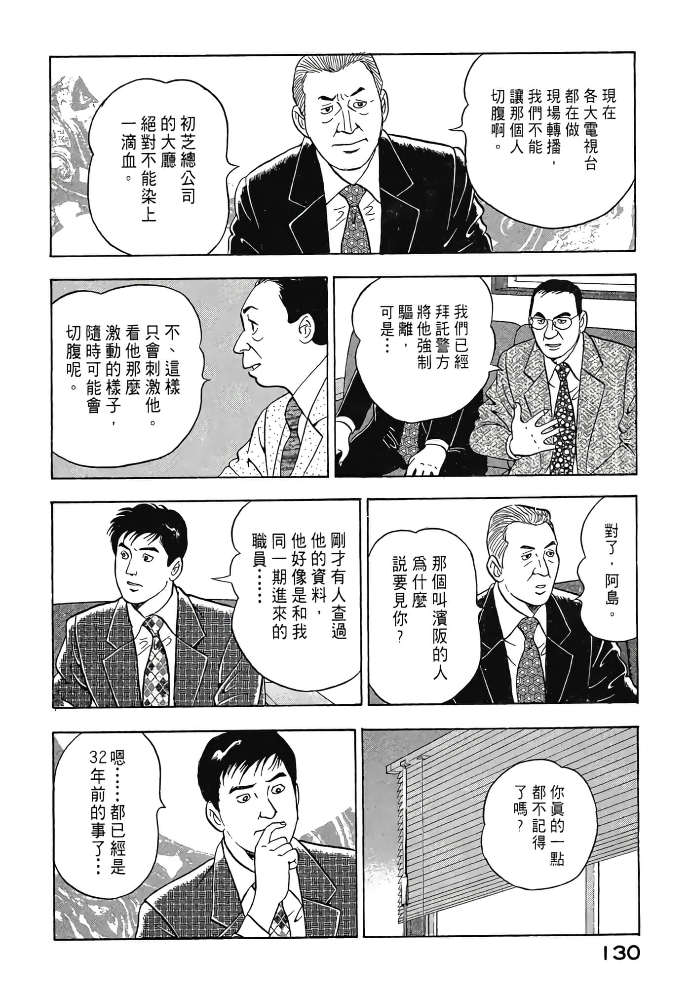 Page 132
