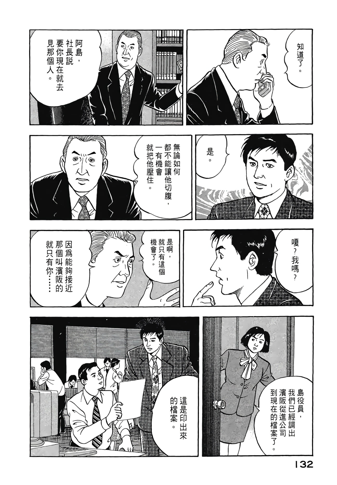 Page 134