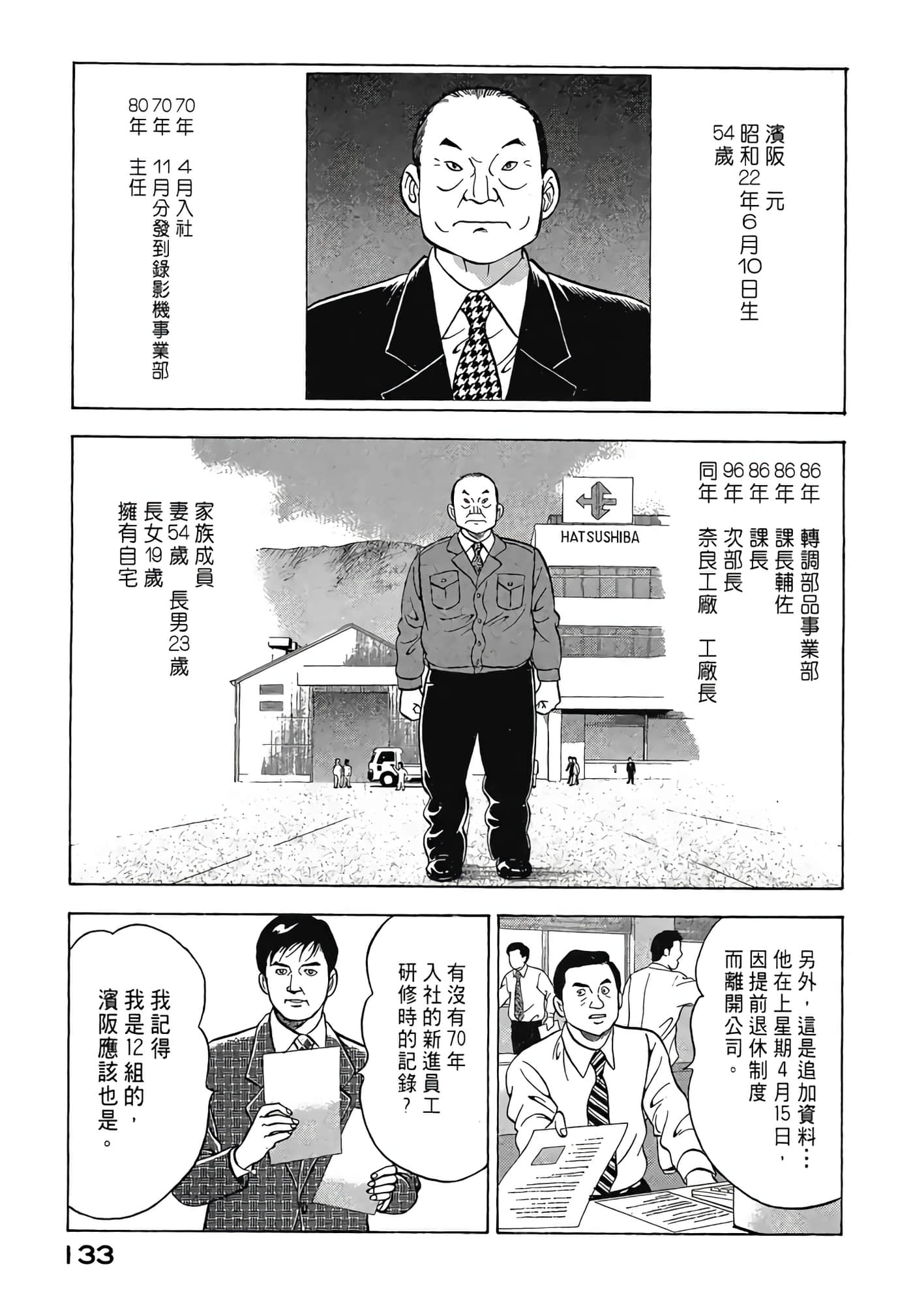 Page 135