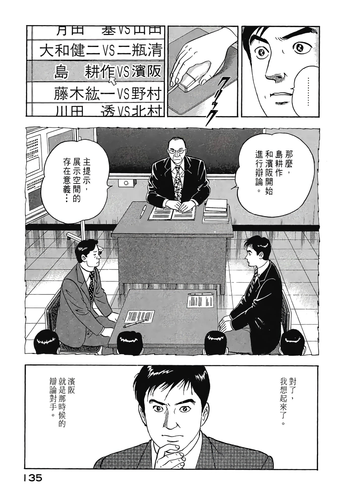 Page 137
