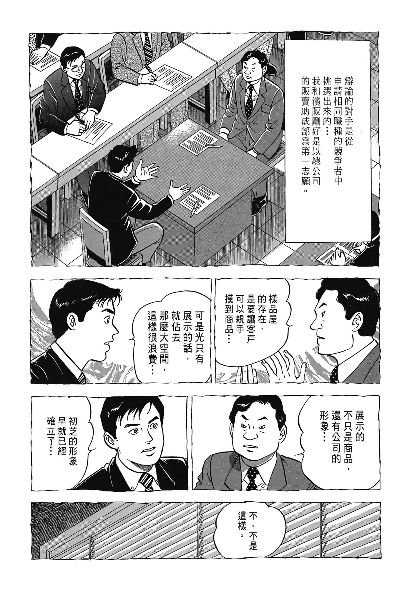 Page 138