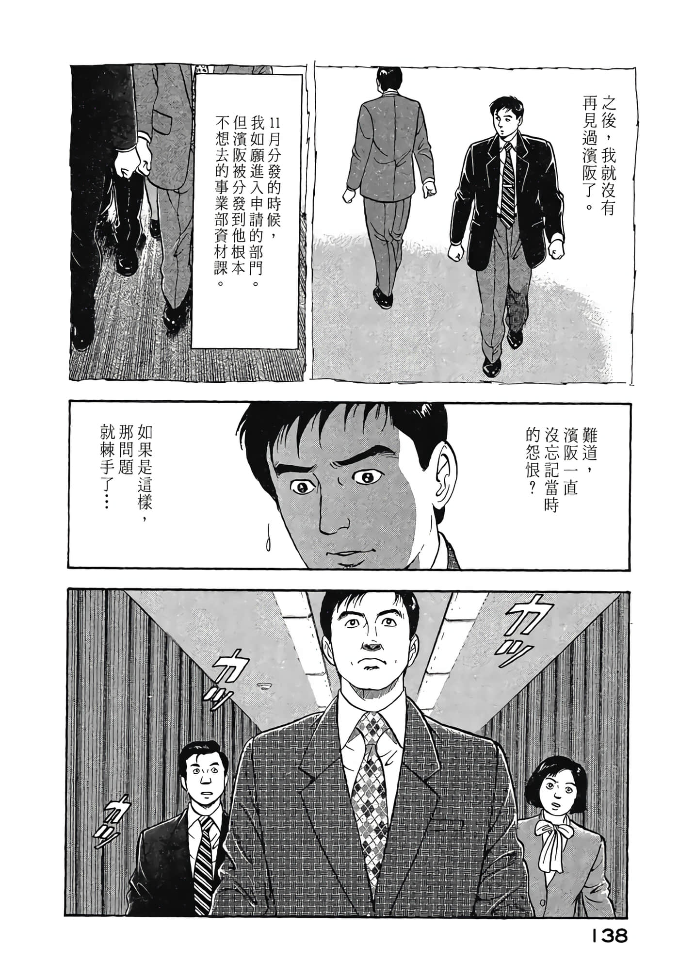 Page 140