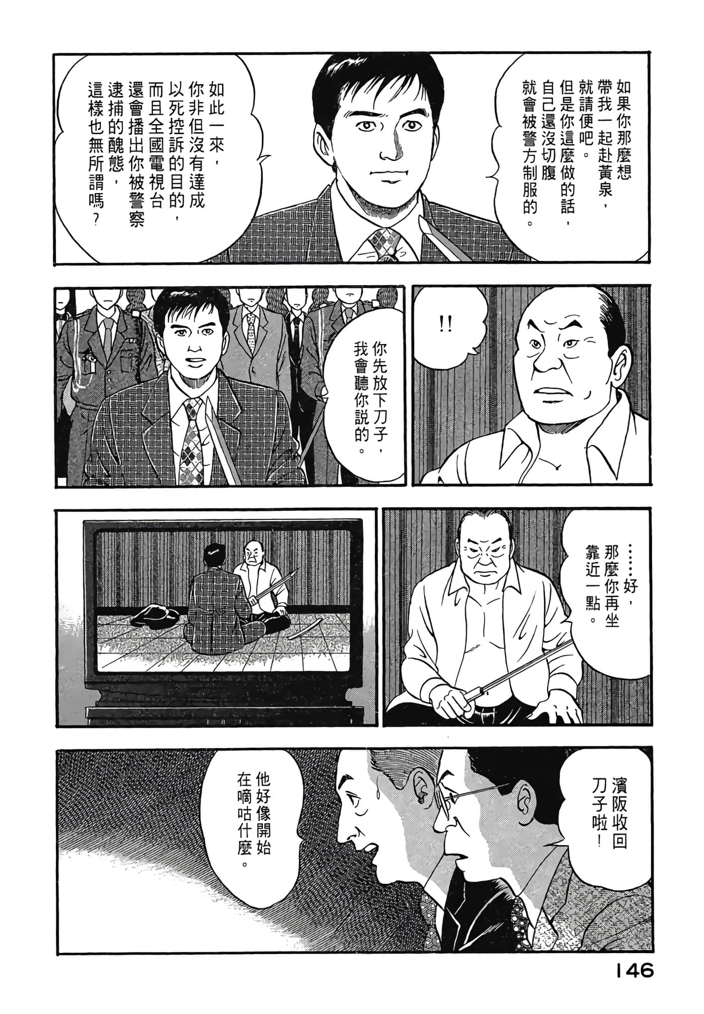 Page 148