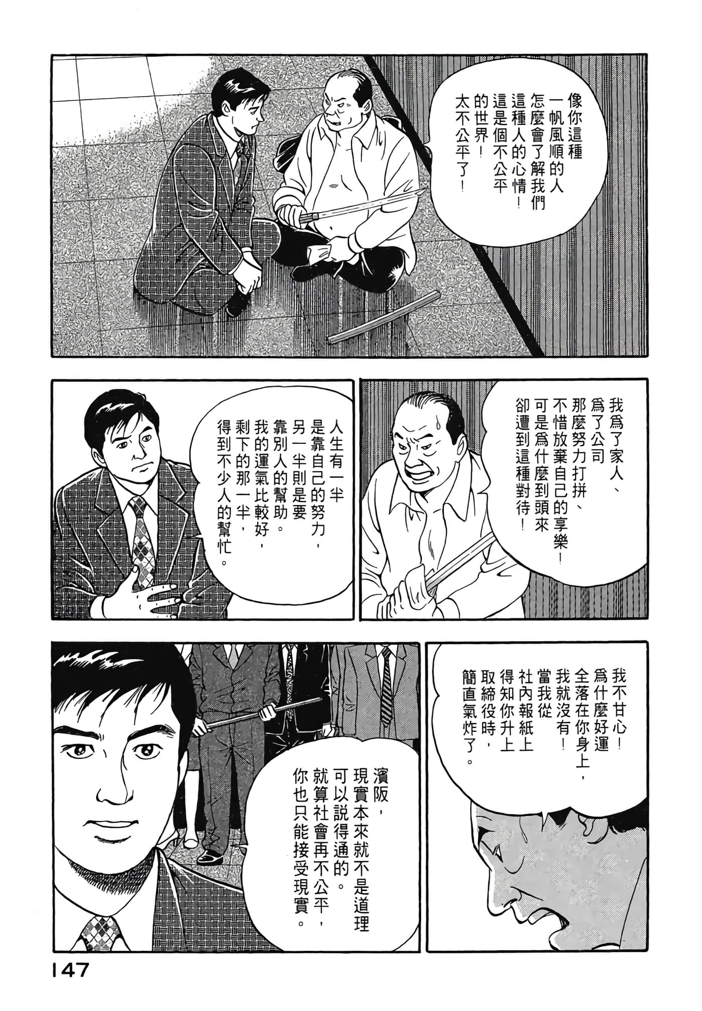 Page 149