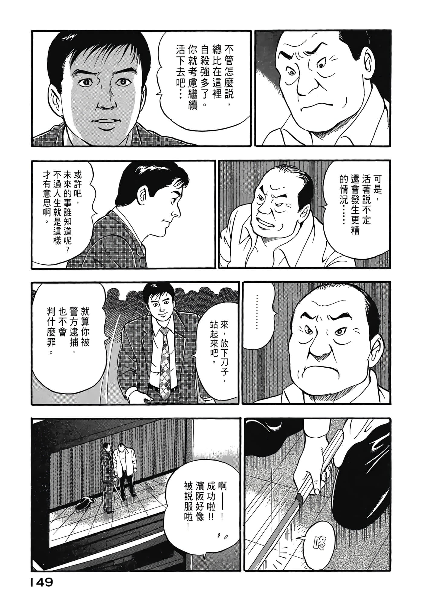 Page 151