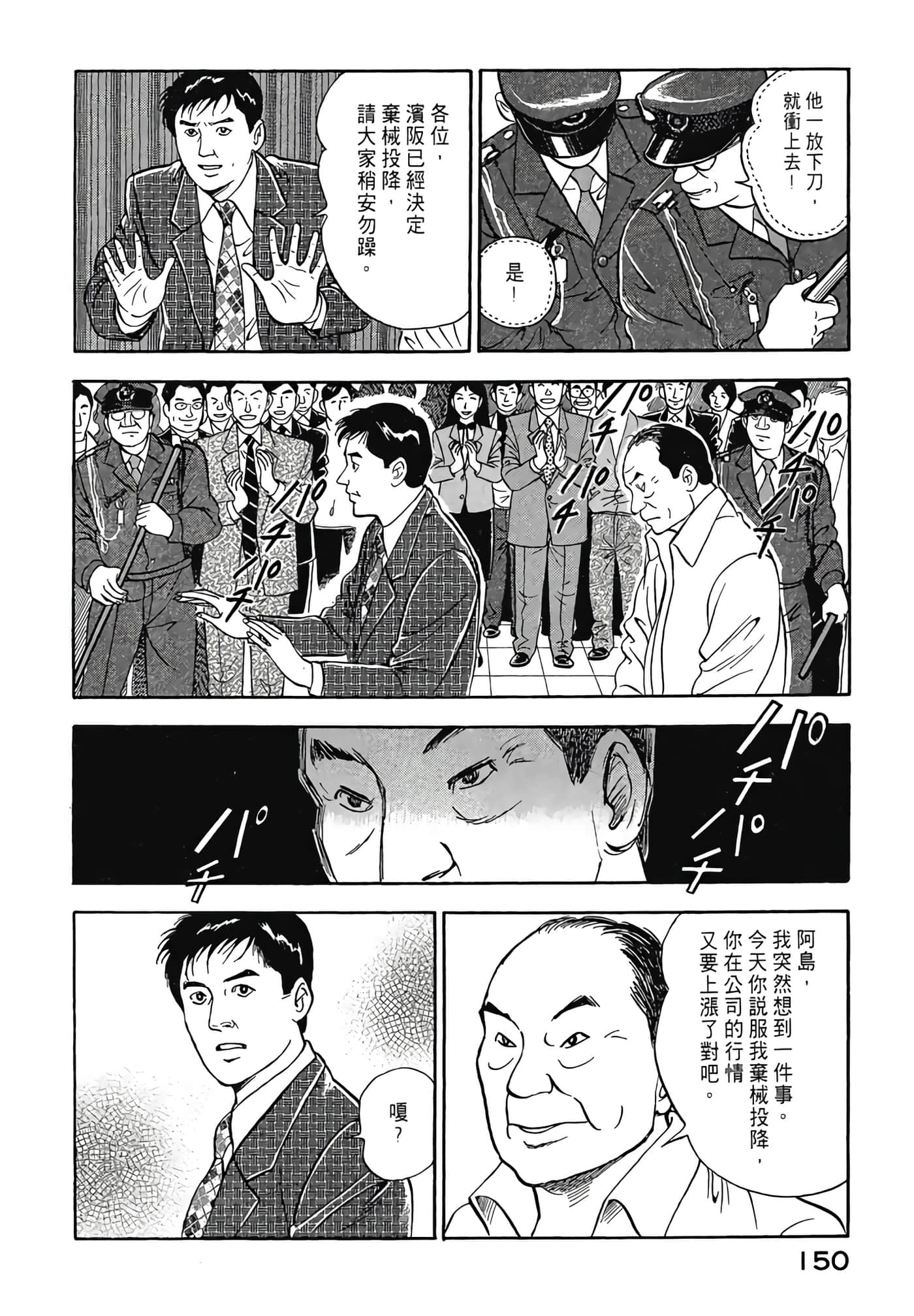 Page 152