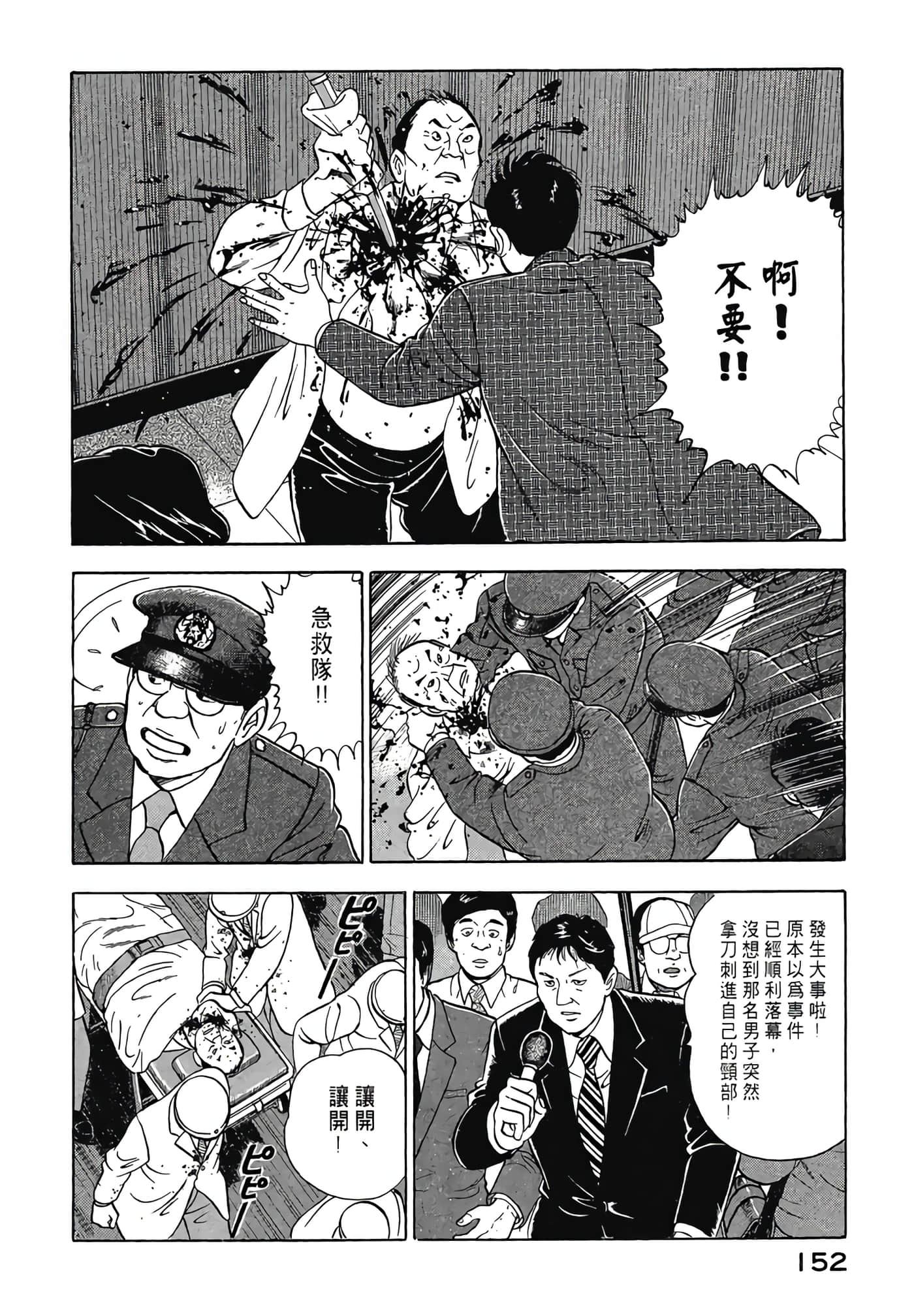Page 154