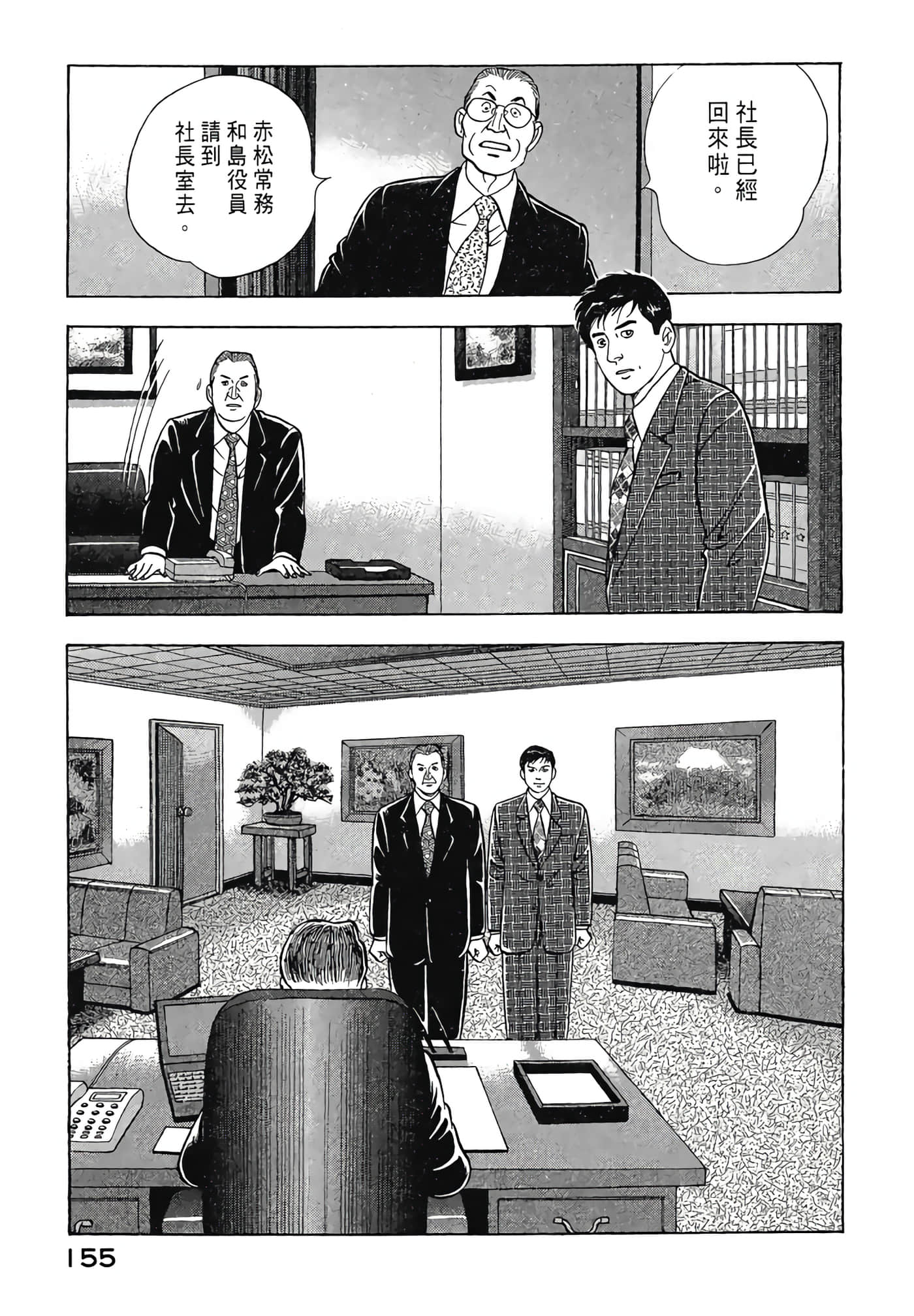 Page 157