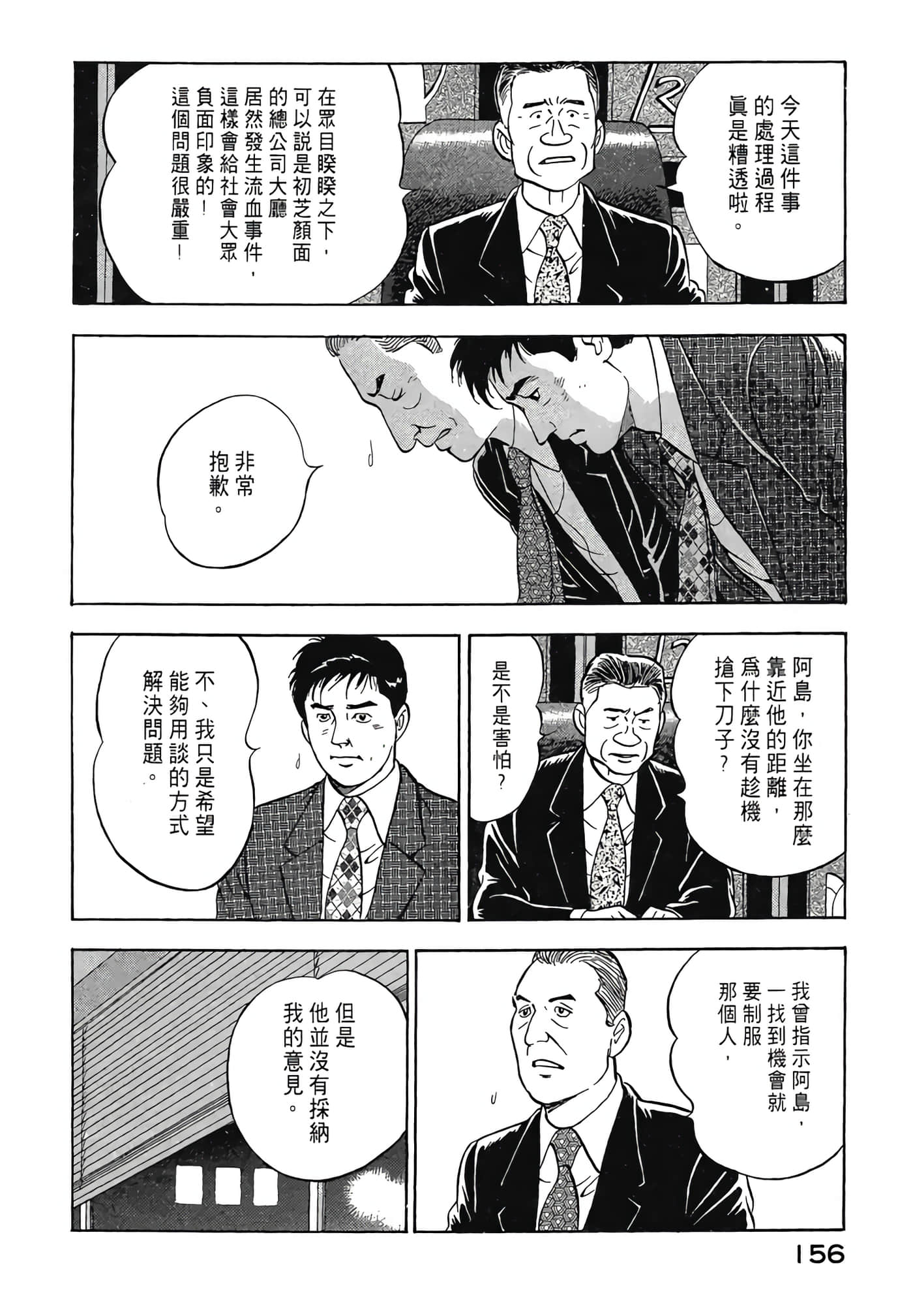 Page 158