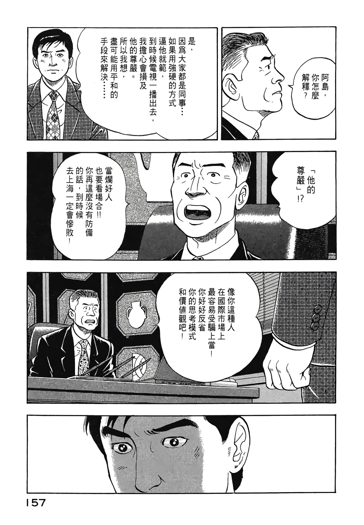 Page 159