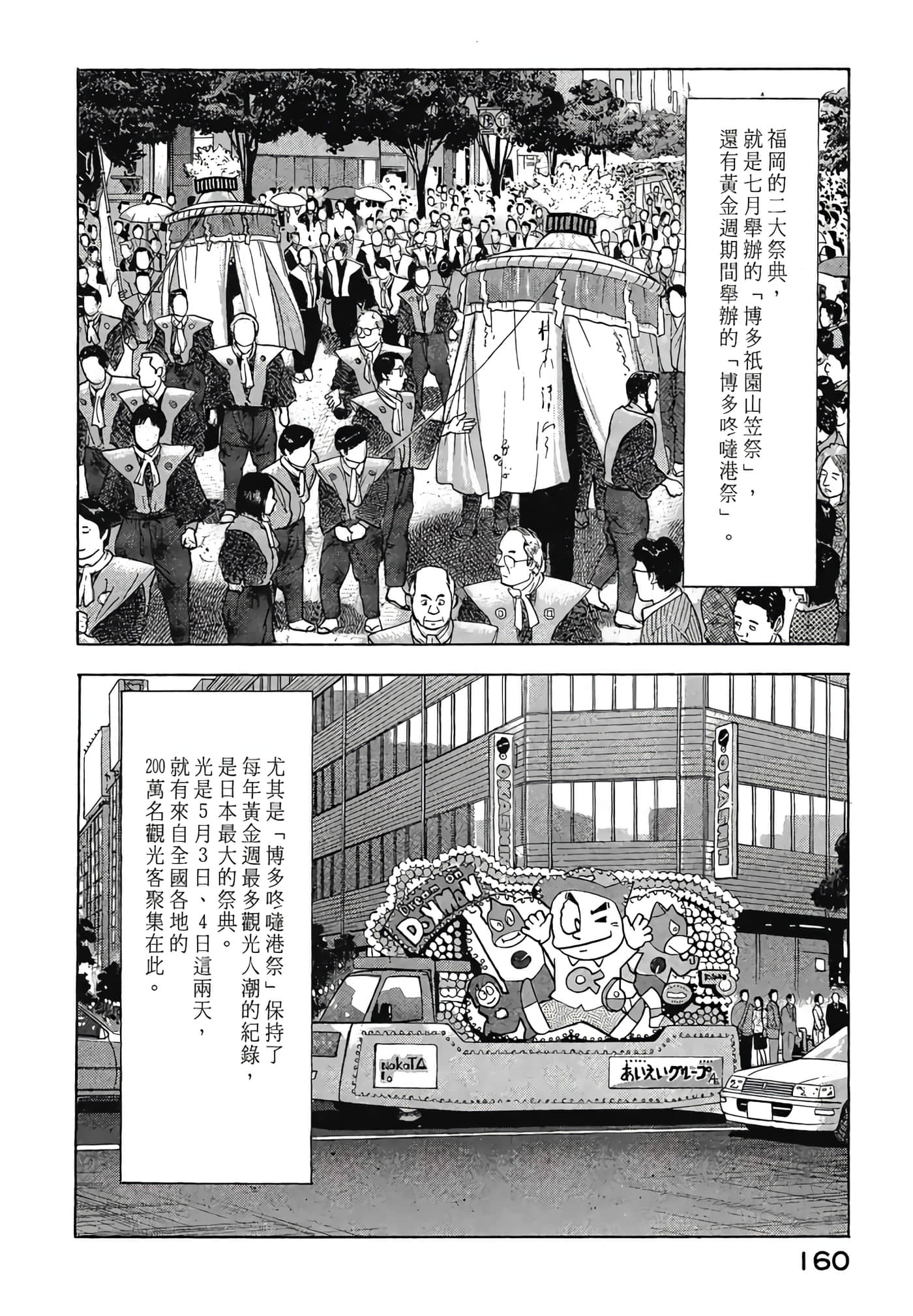 Page 162