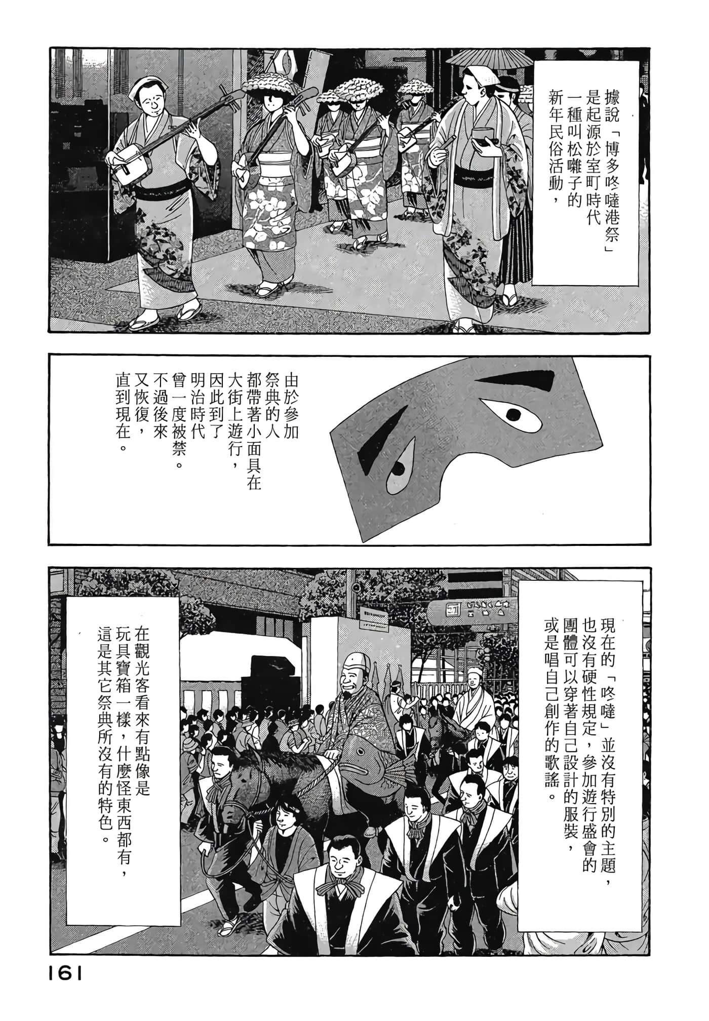 Page 163