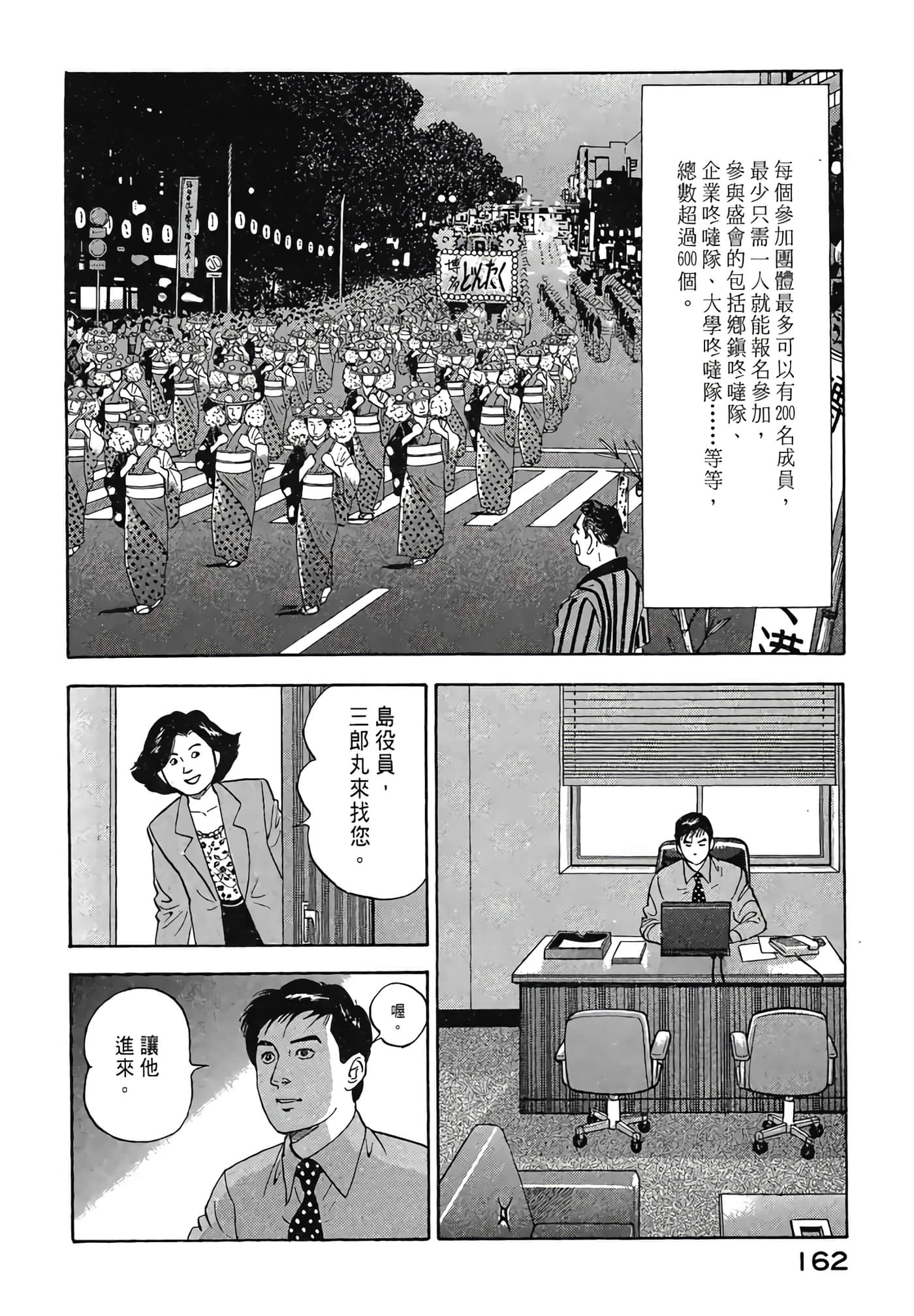 Page 164