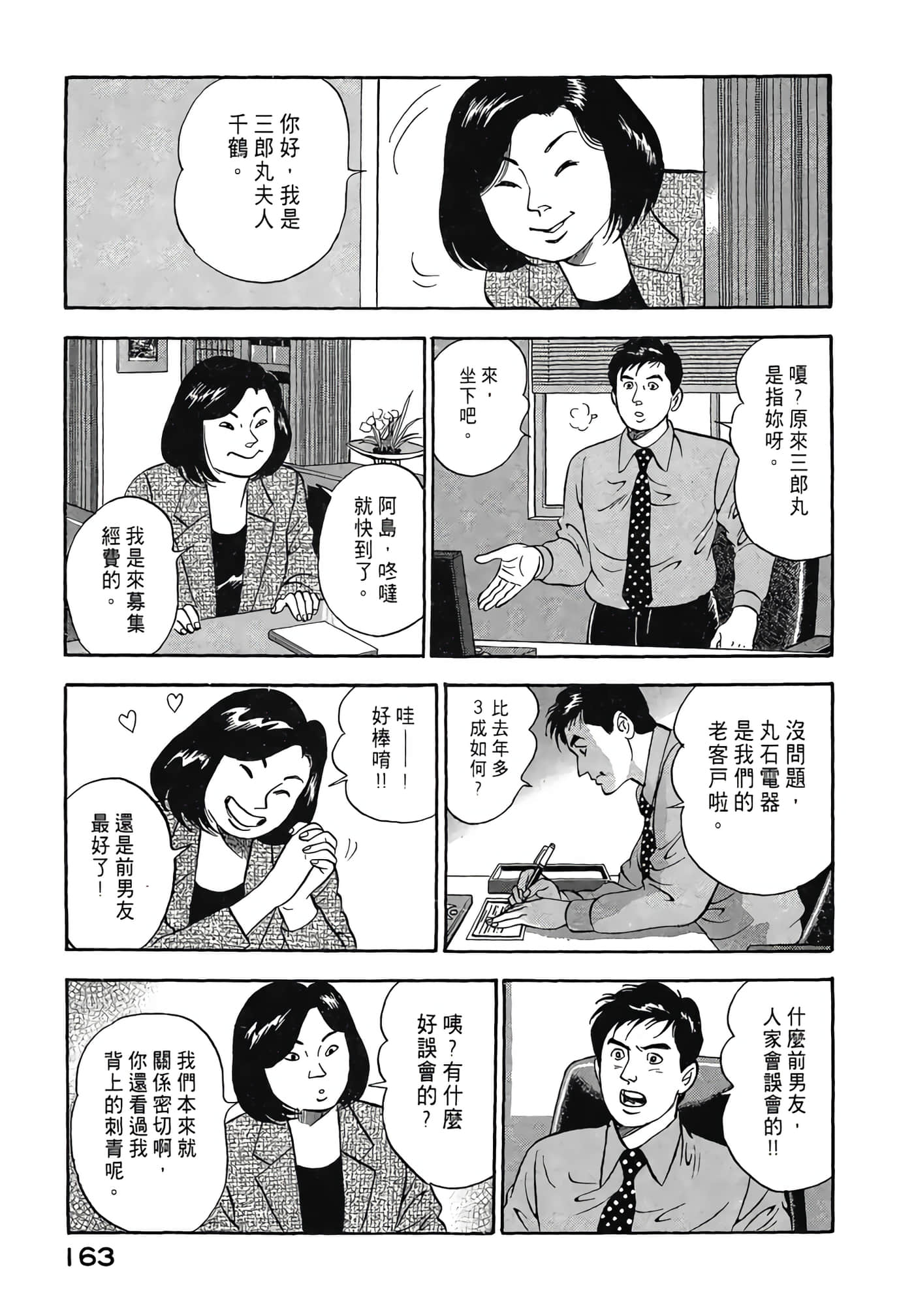 Page 165