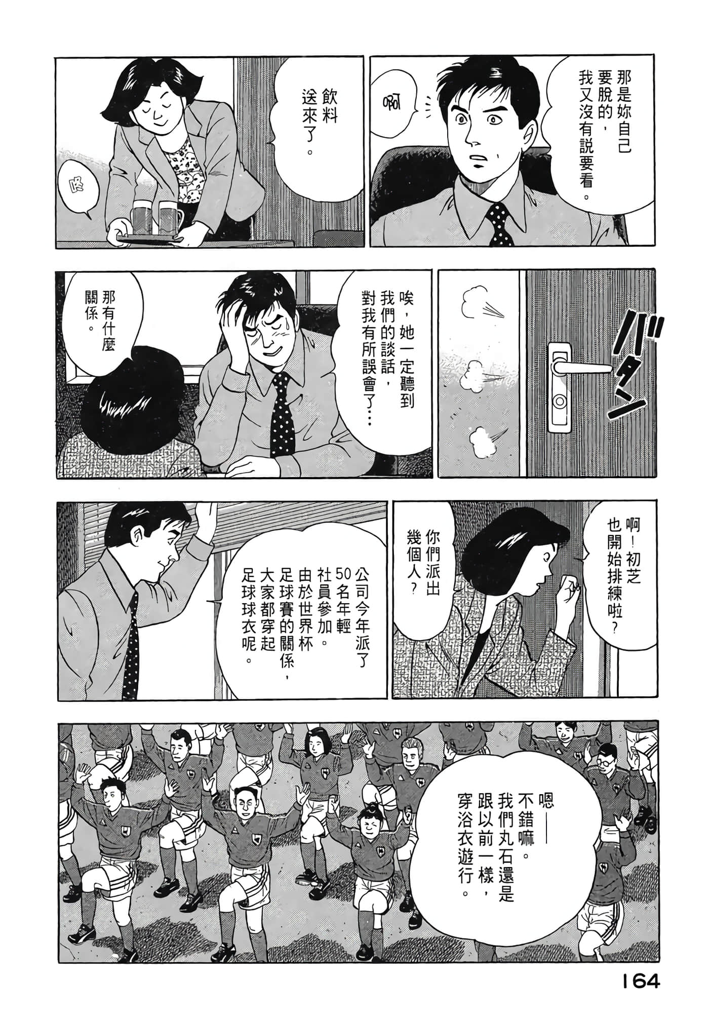 Page 166
