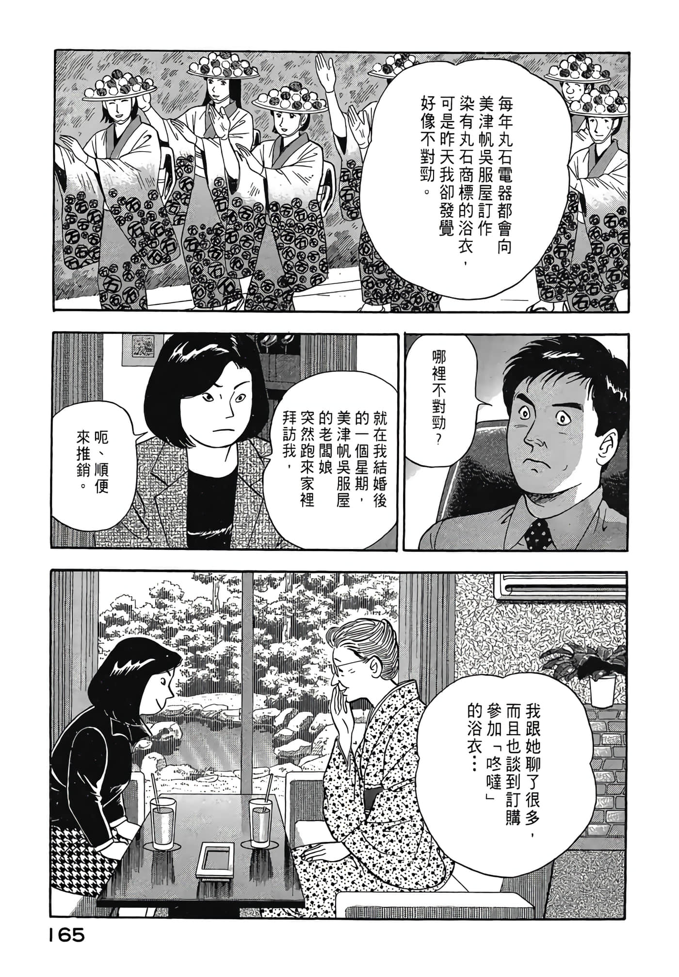 Page 167