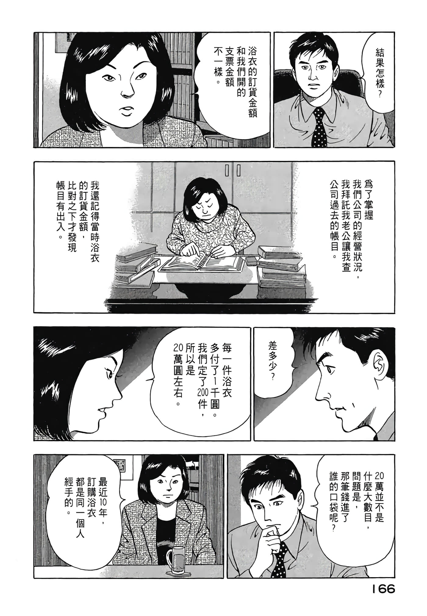 Page 168