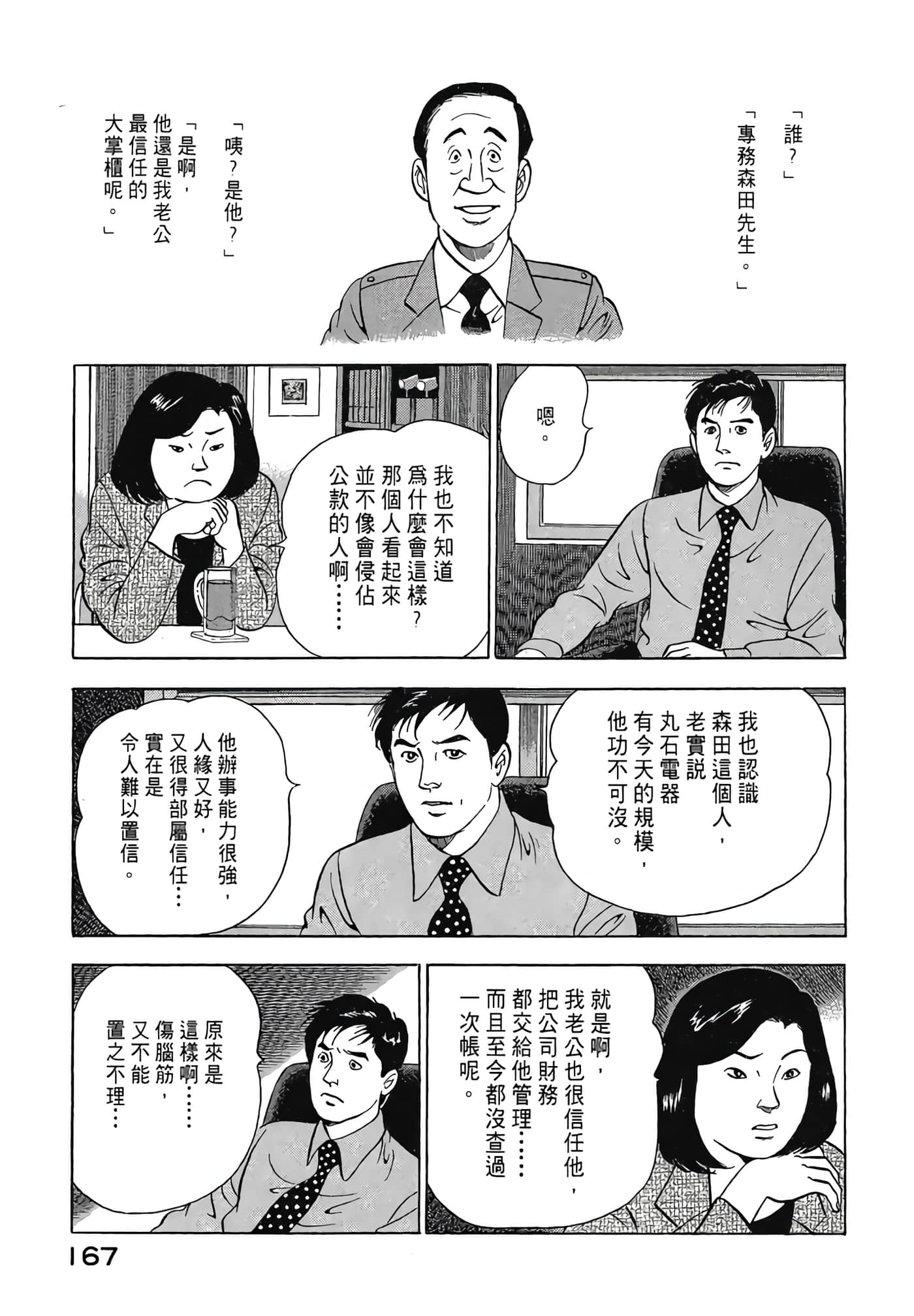 Page 169