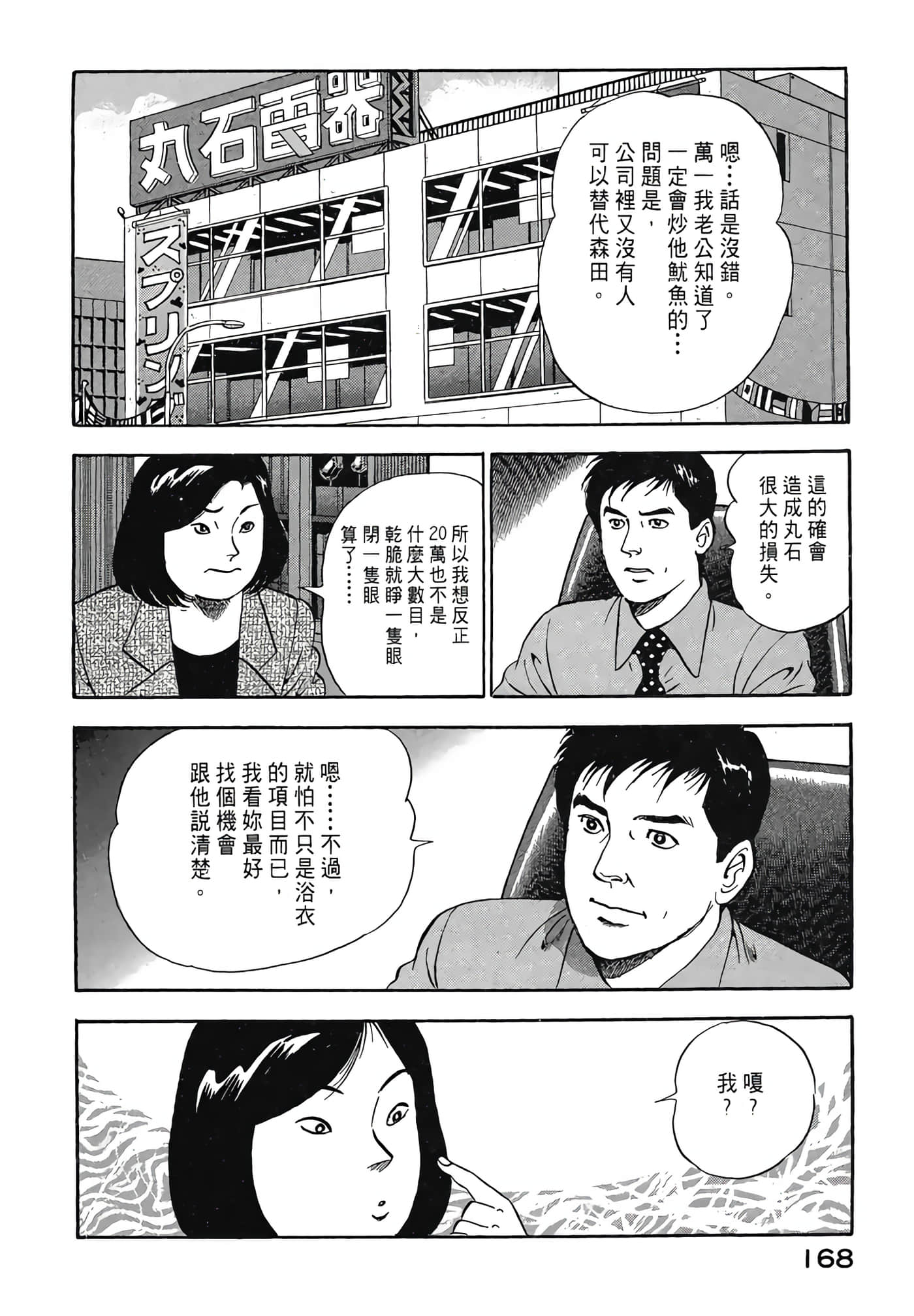 Page 170