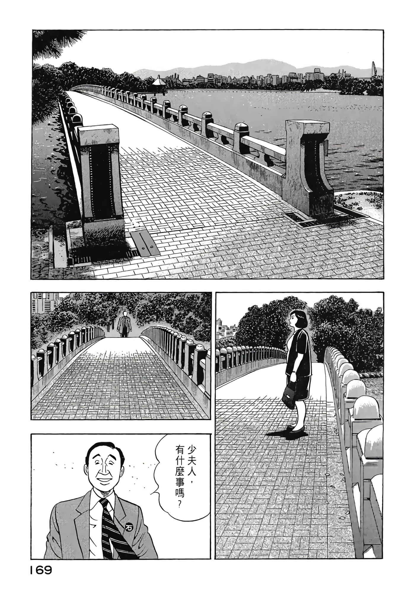 Page 171