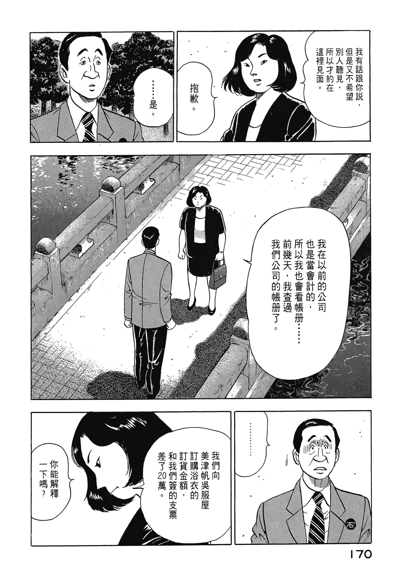 Page 172