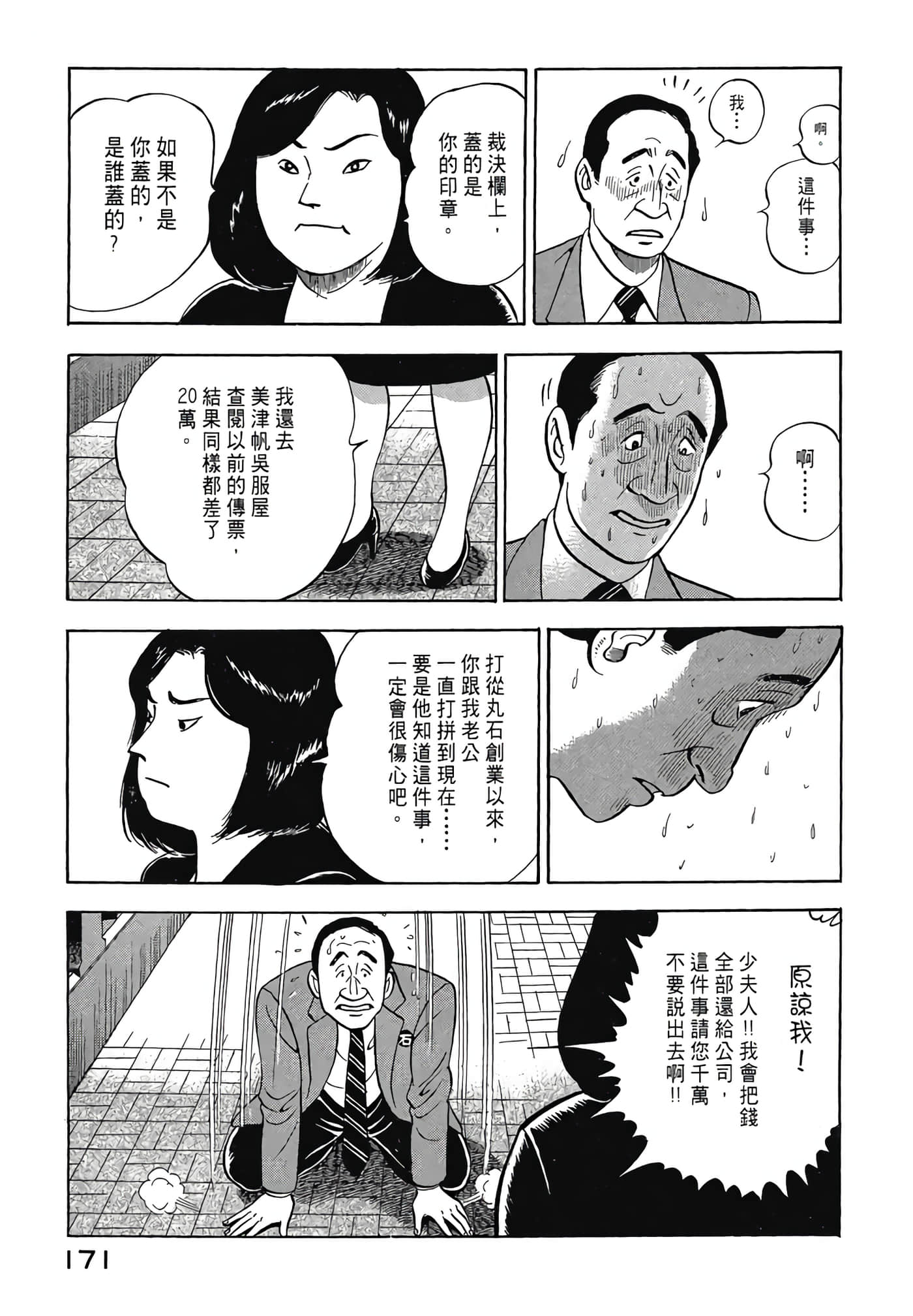 Page 173