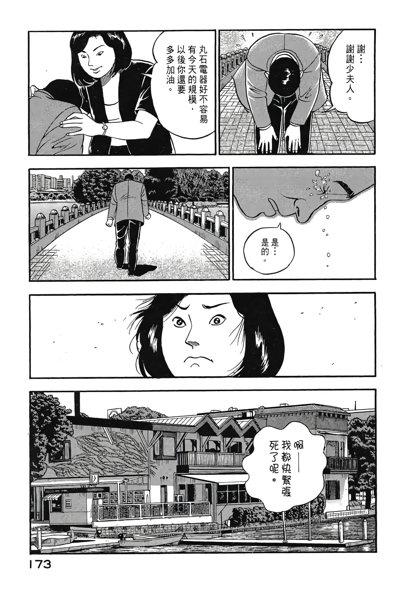 Page 175