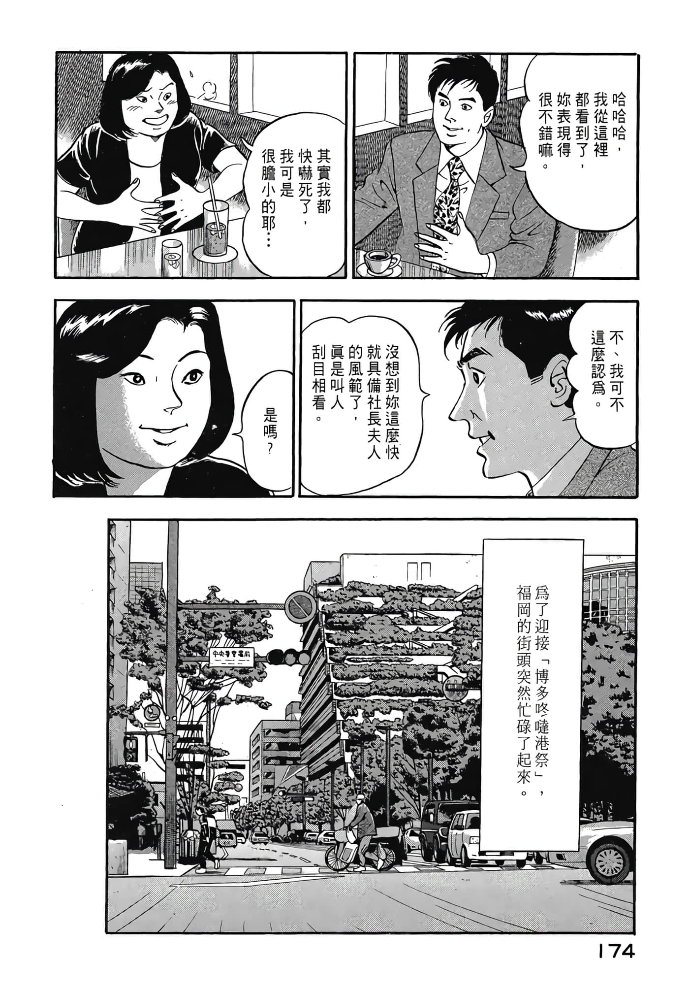 Page 176