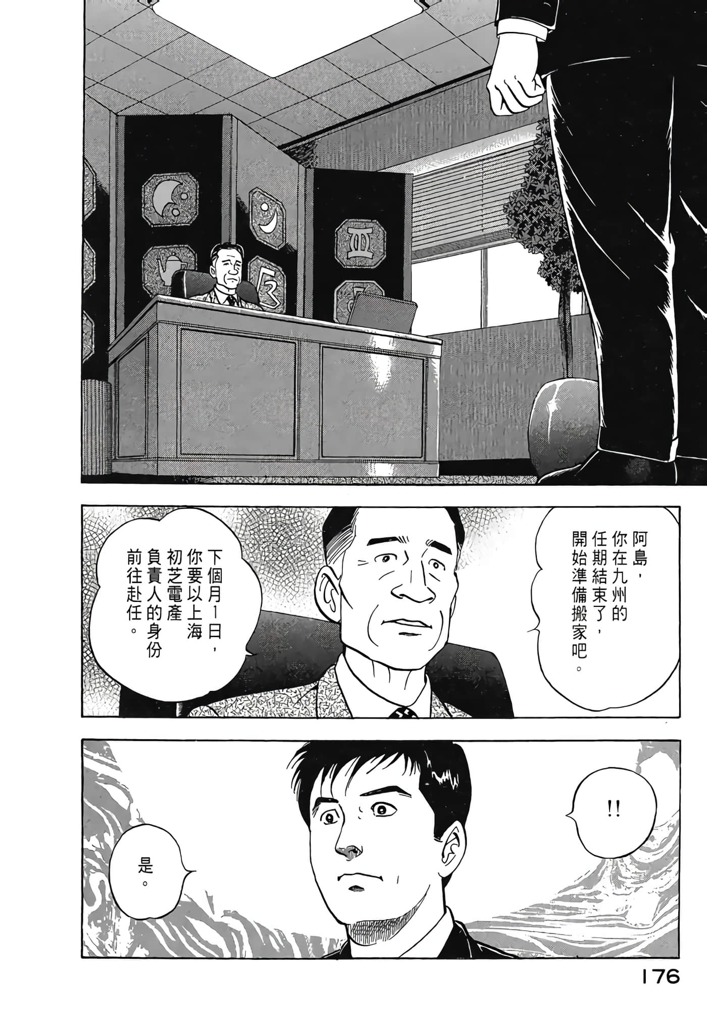 Page 178