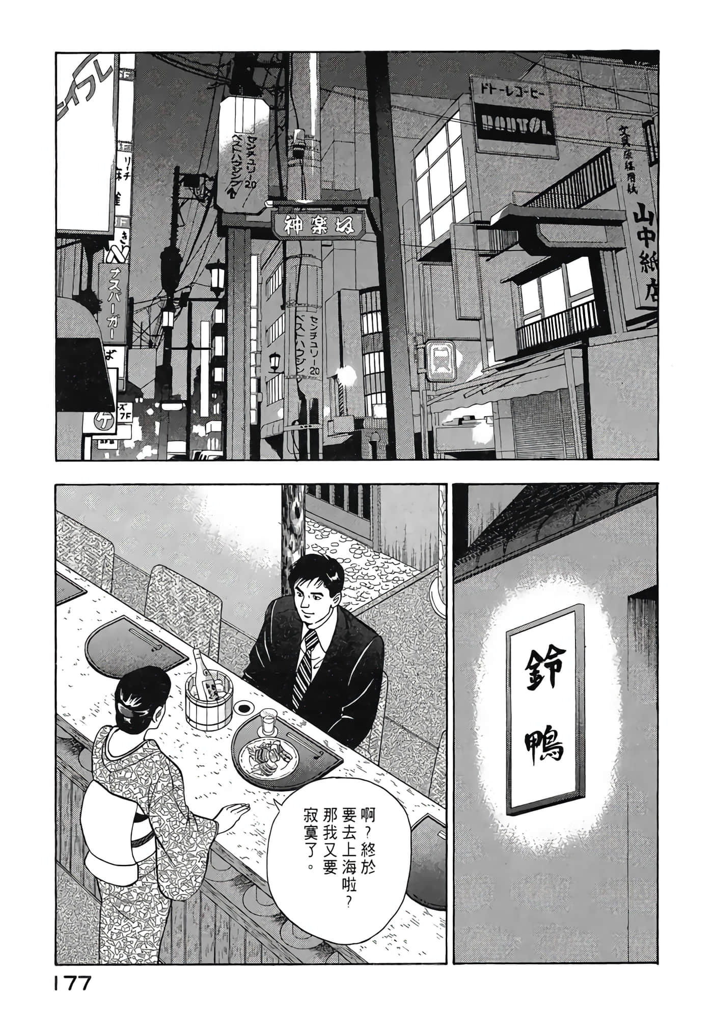 Page 179