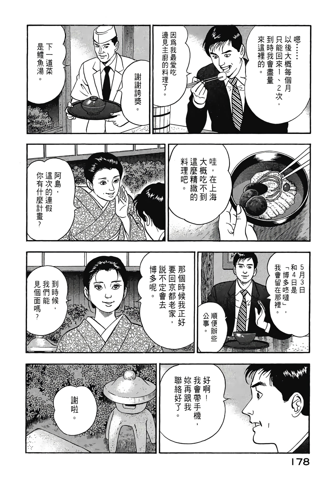 Page 180