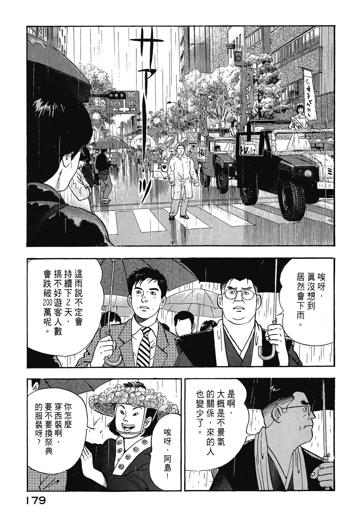 Page 181