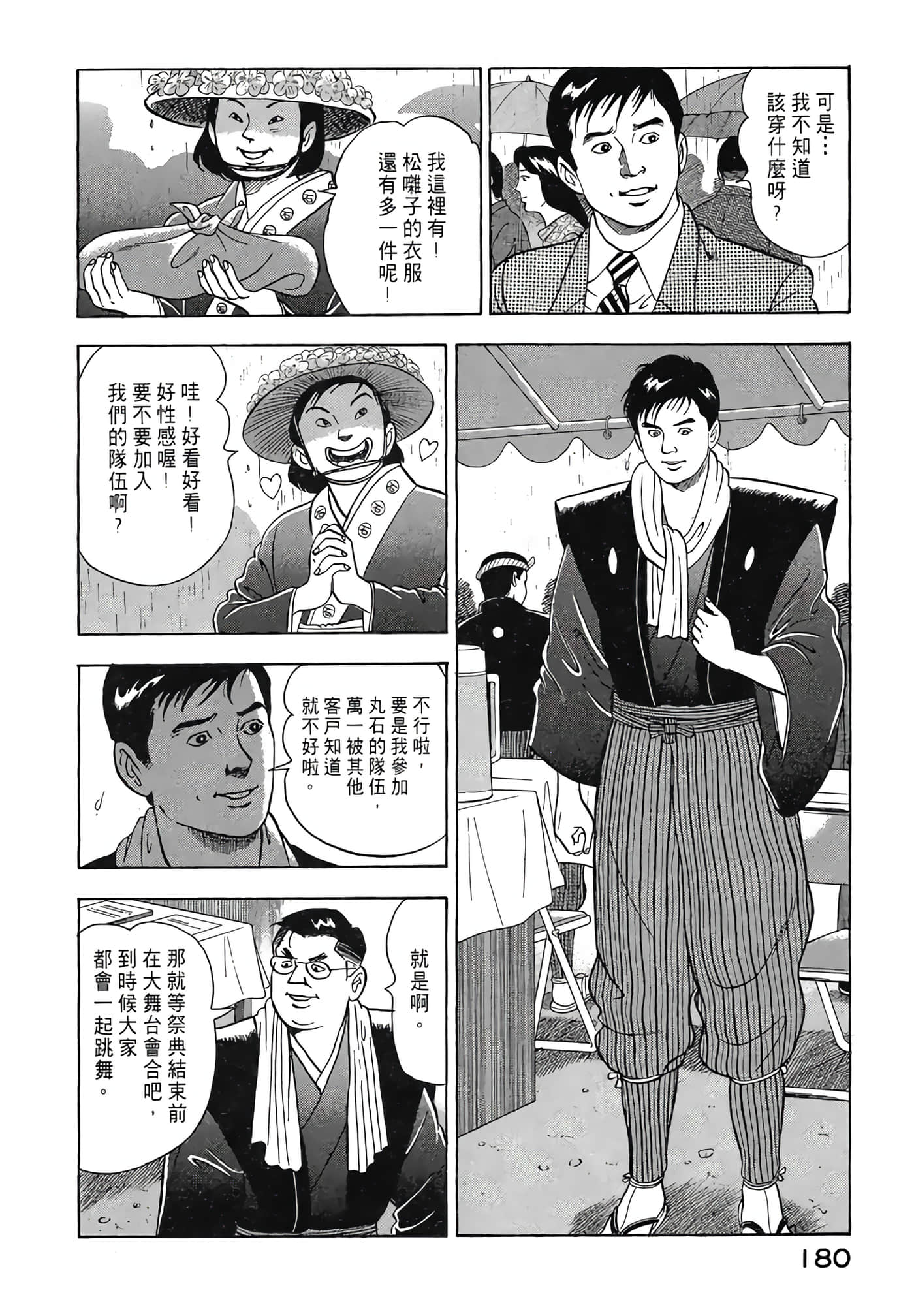 Page 182