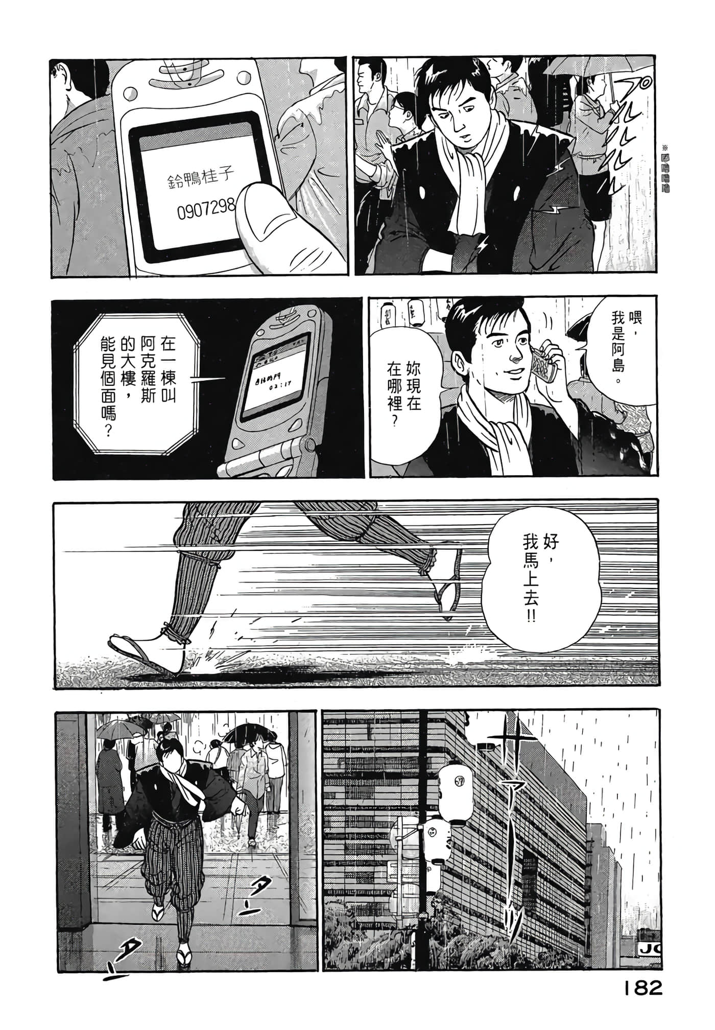 Page 184