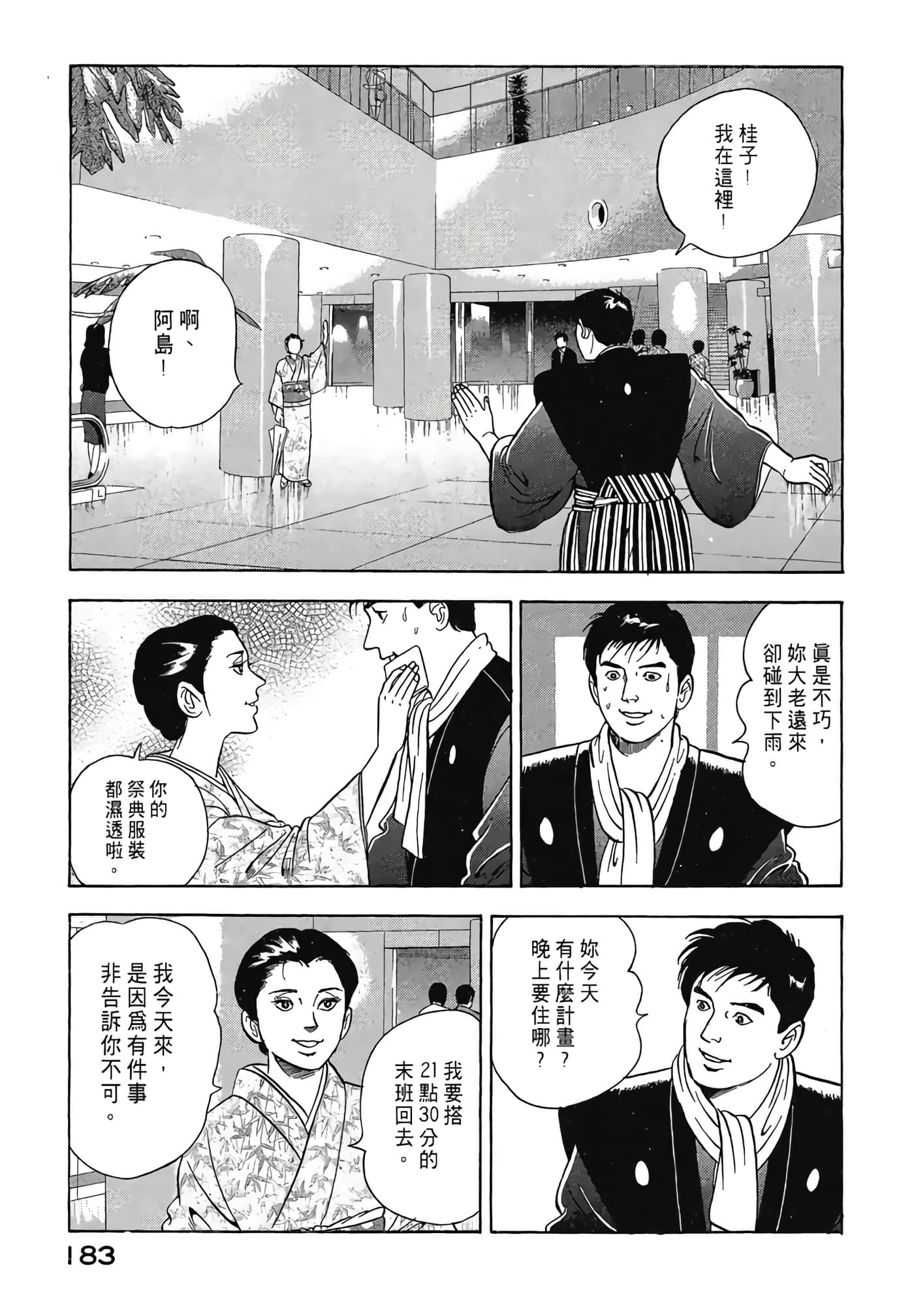 Page 185