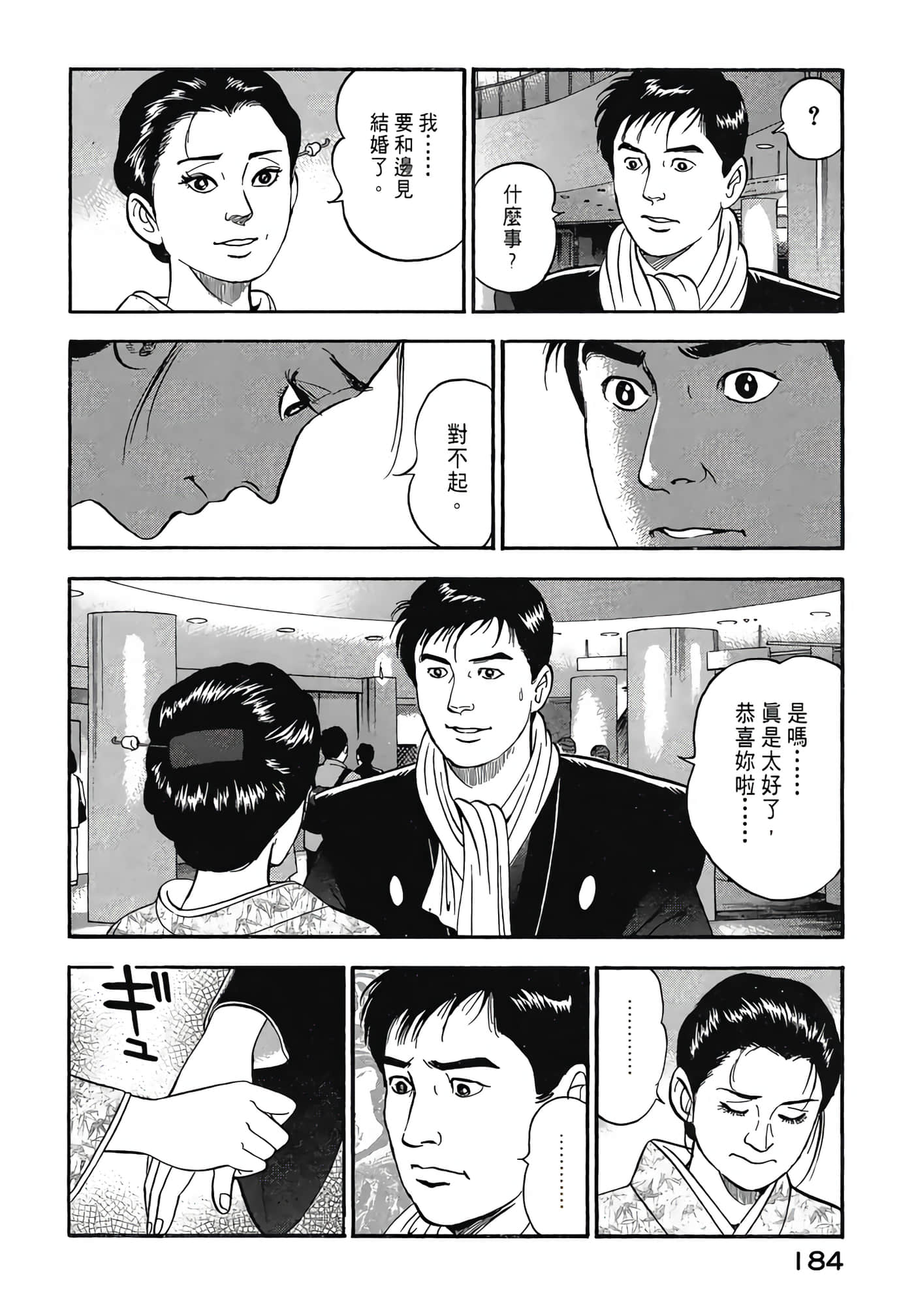 Page 186