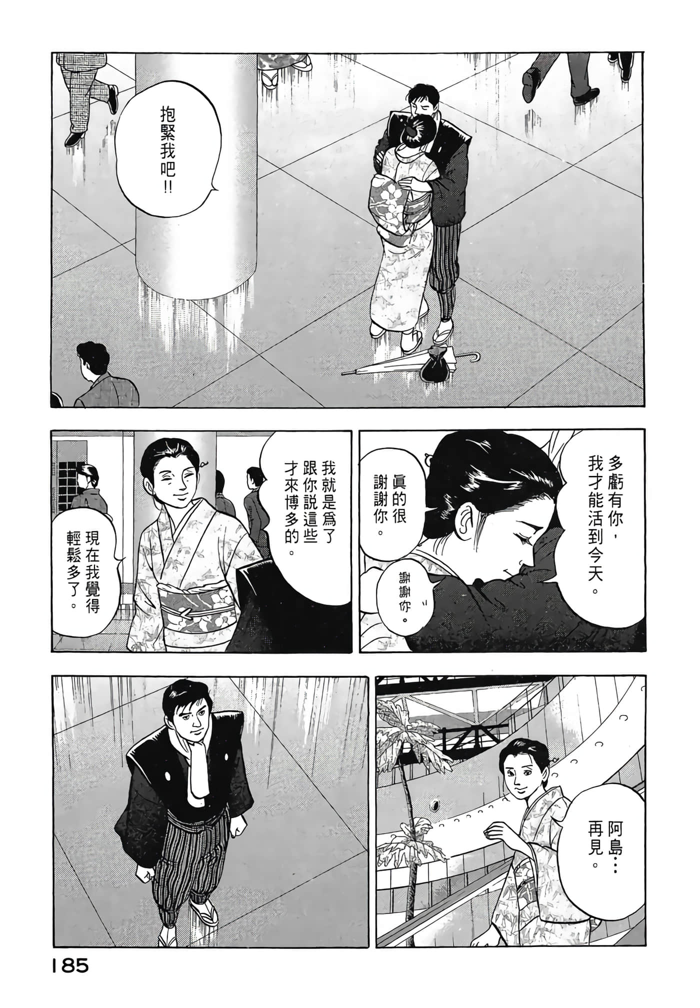 Page 187