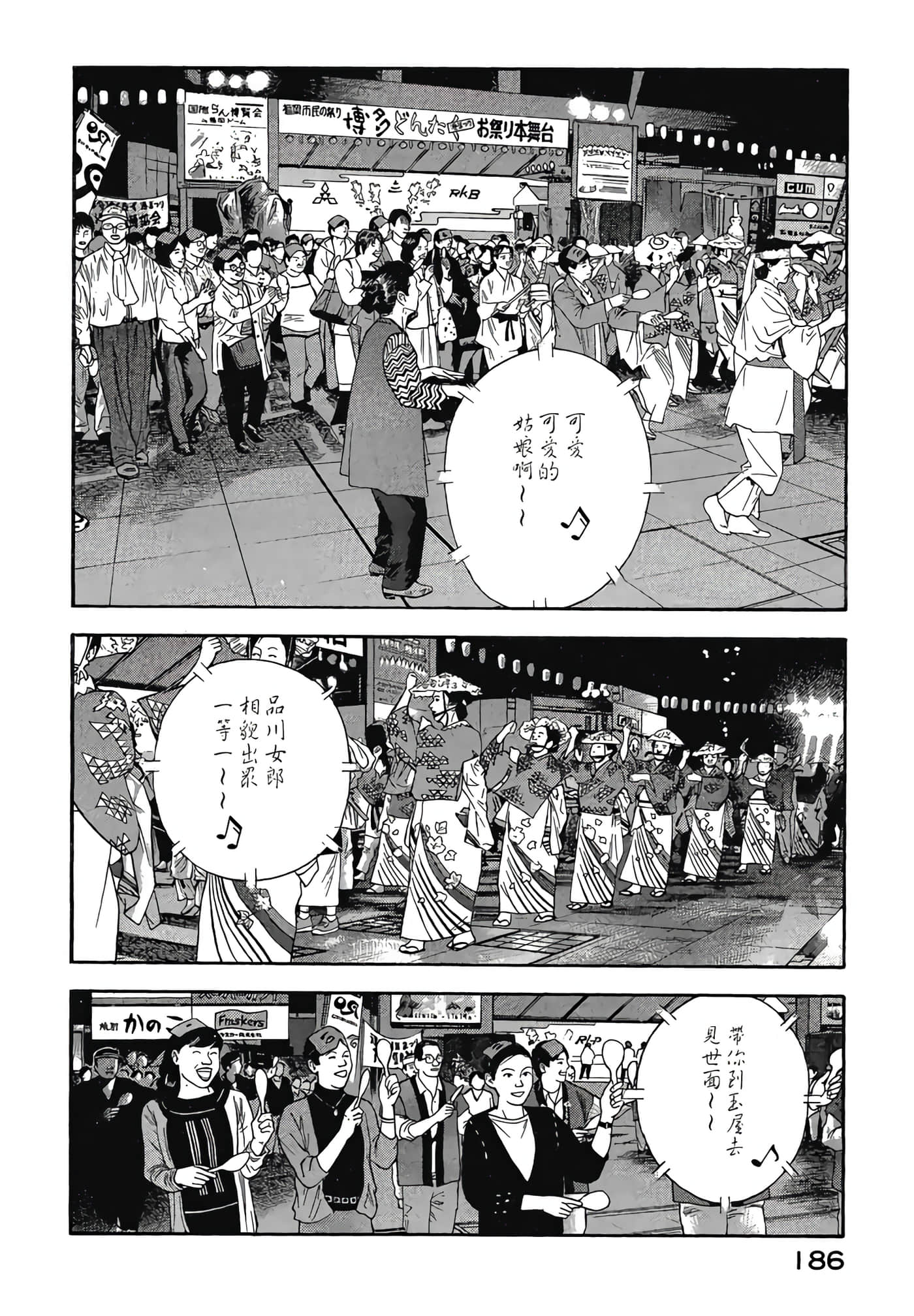 Page 188