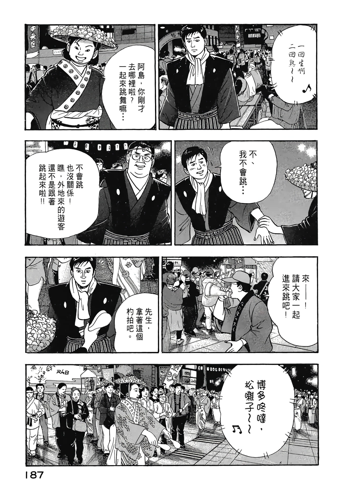 Page 189