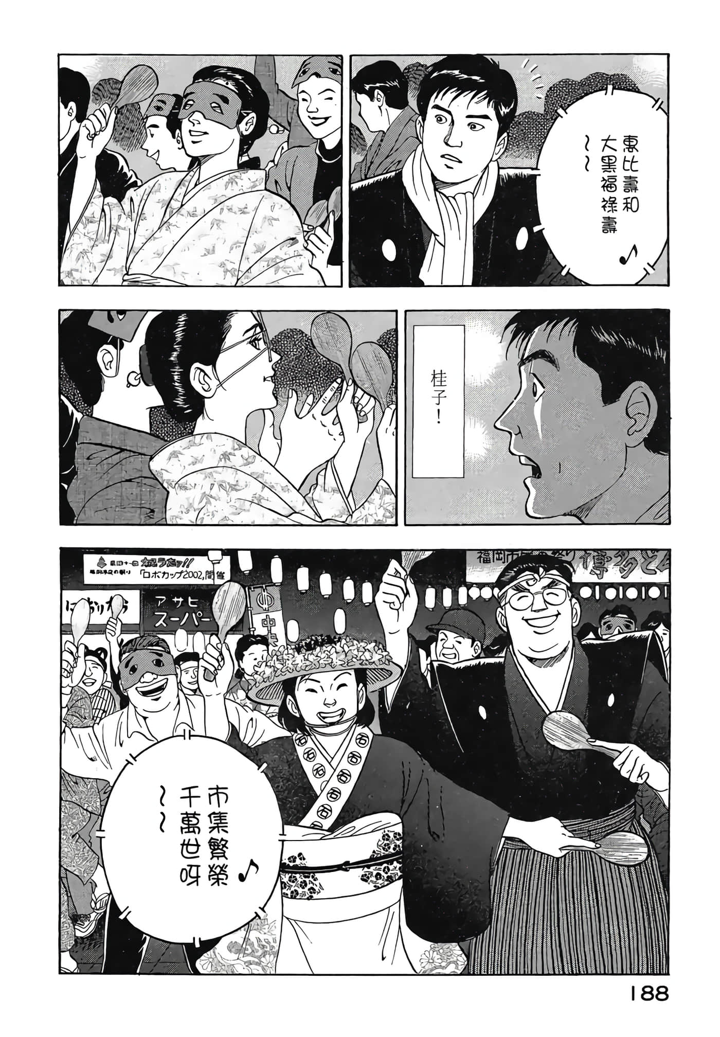 Page 190