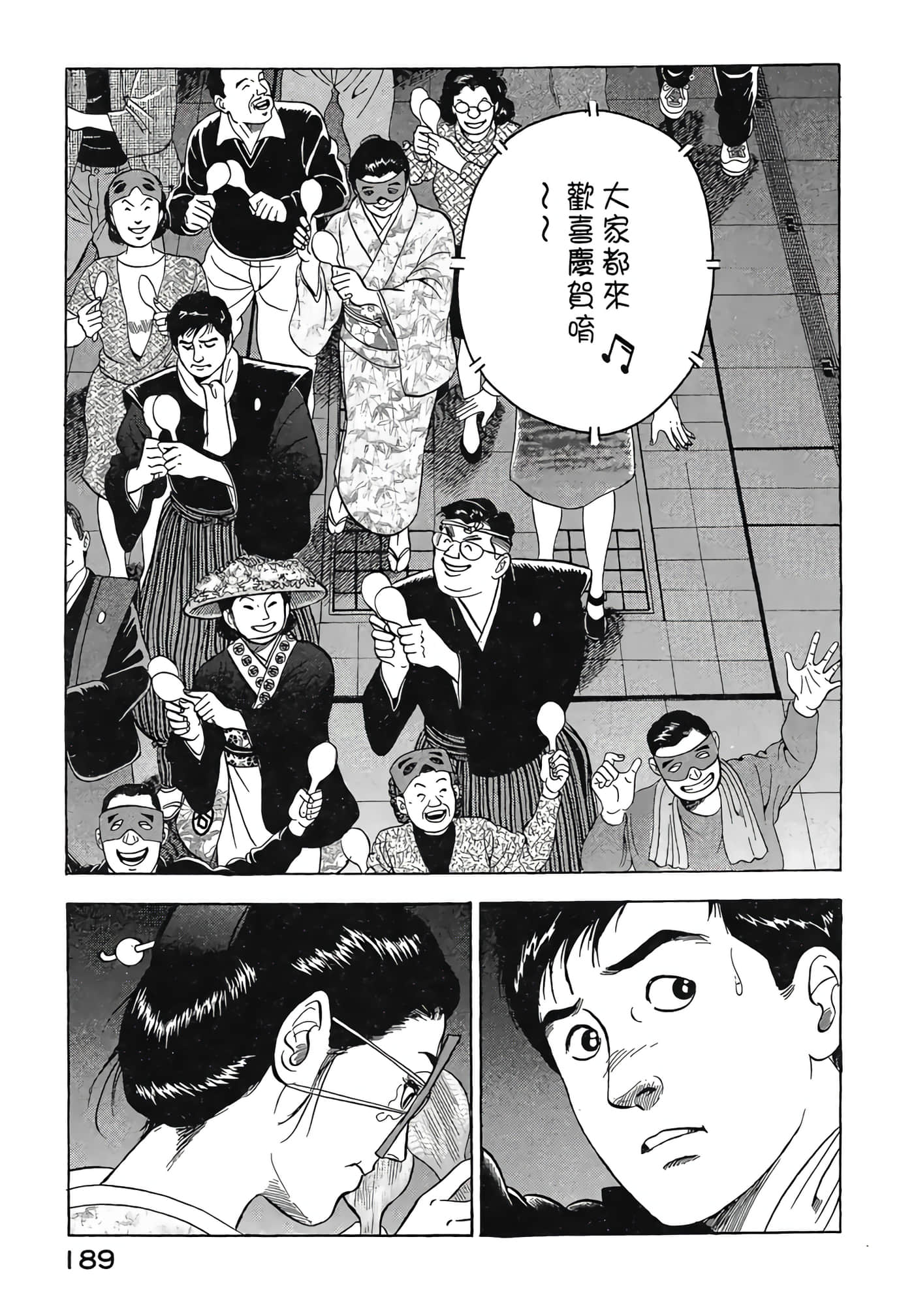 Page 191