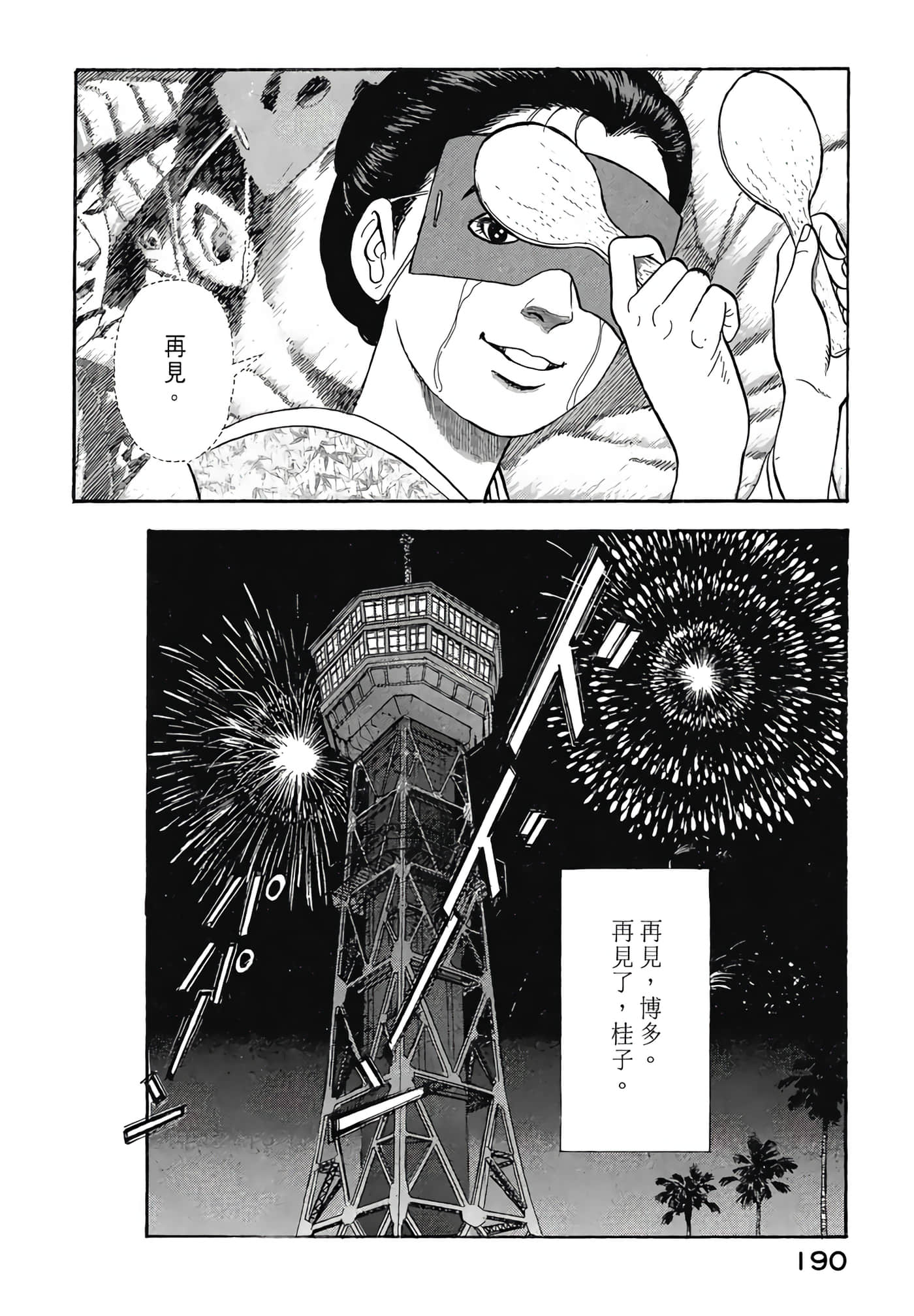 Page 192