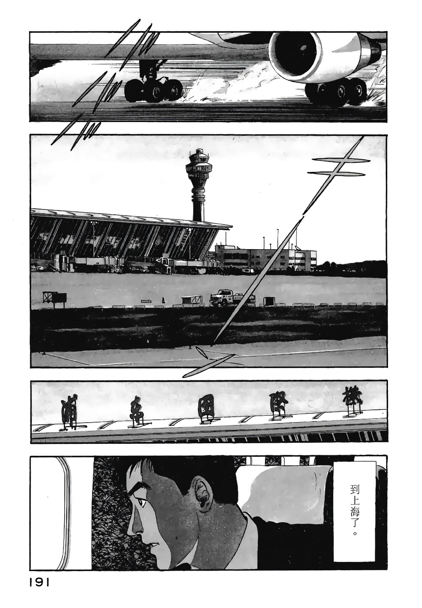 Page 193