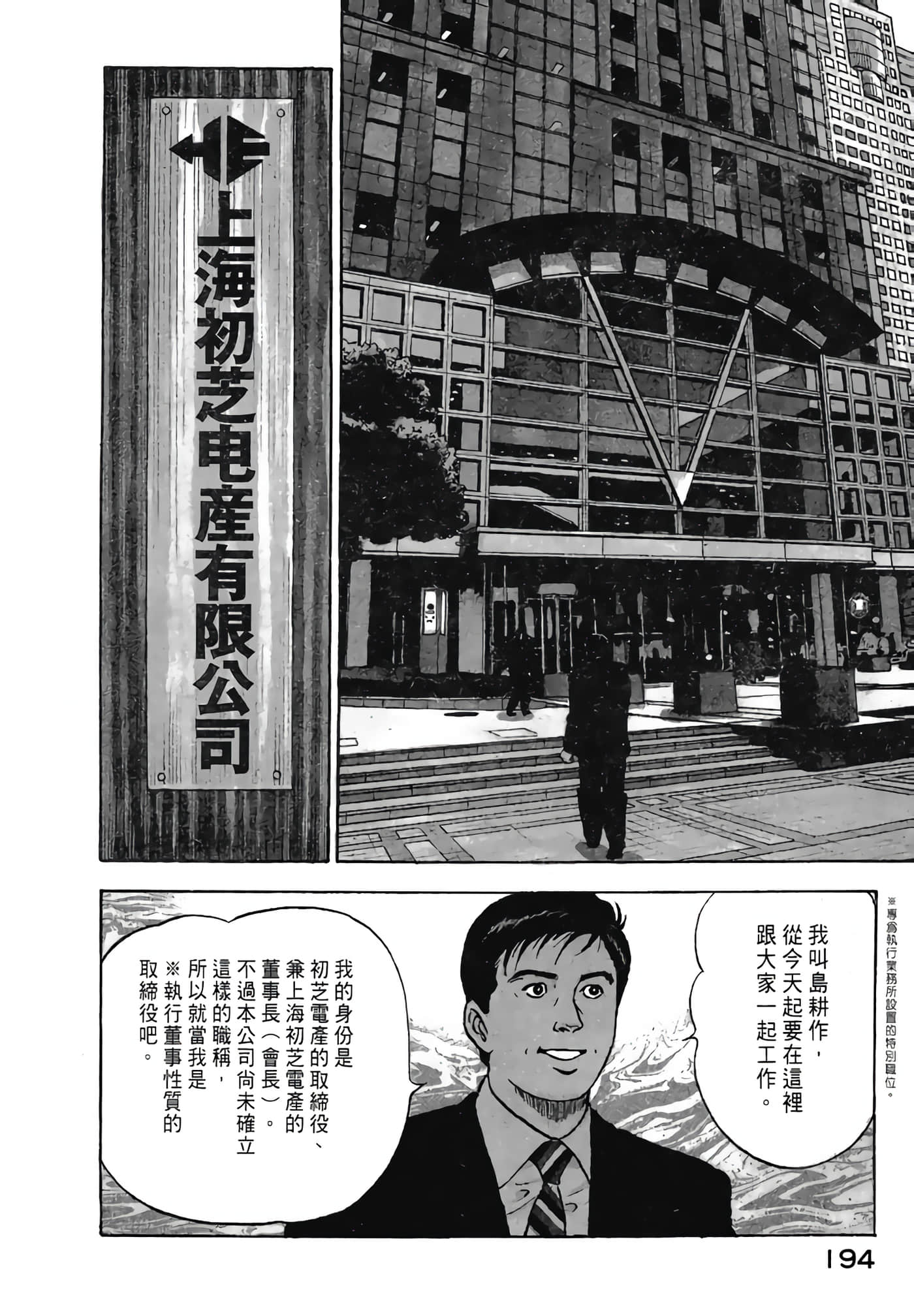 Page 196