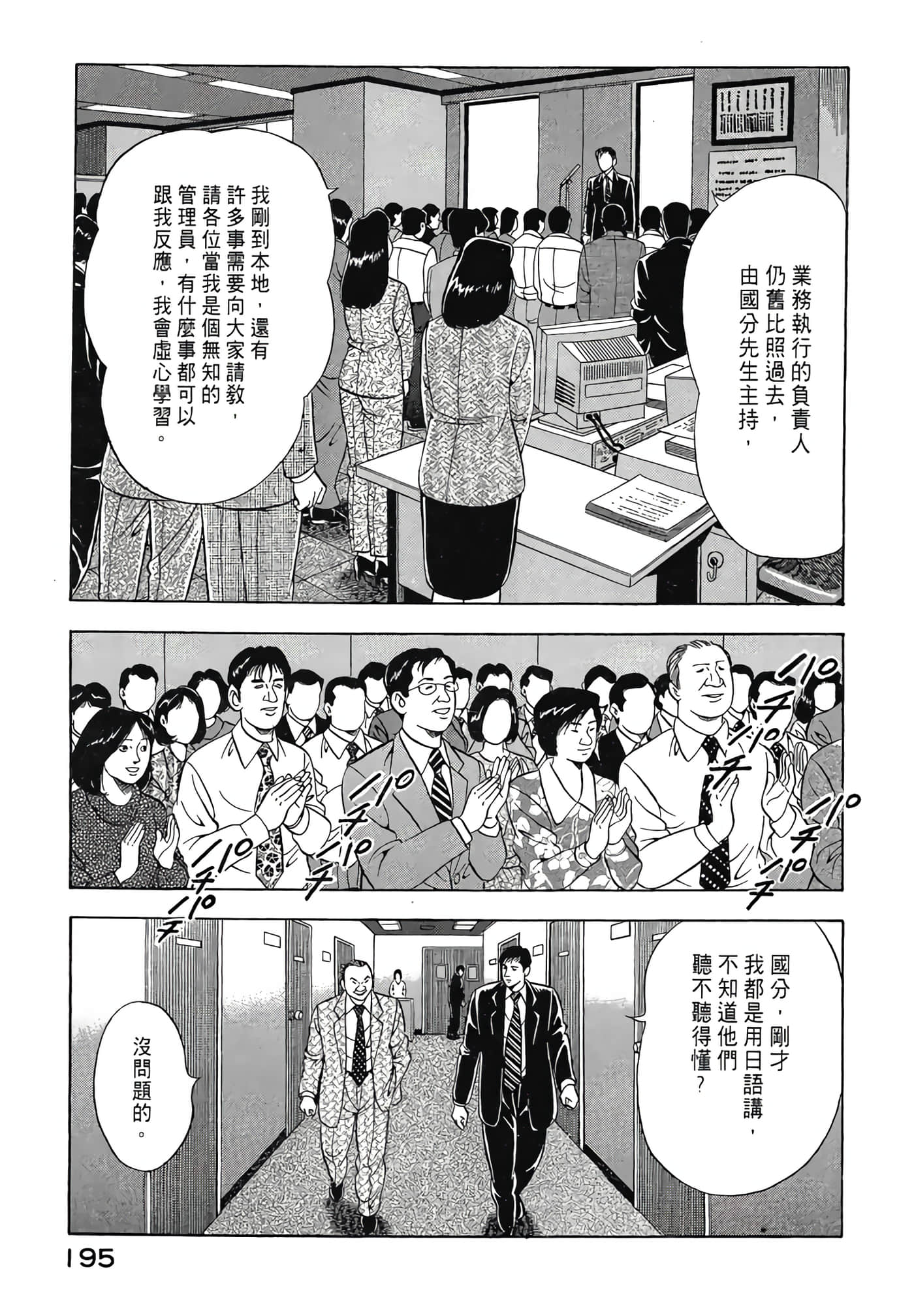 Page 197