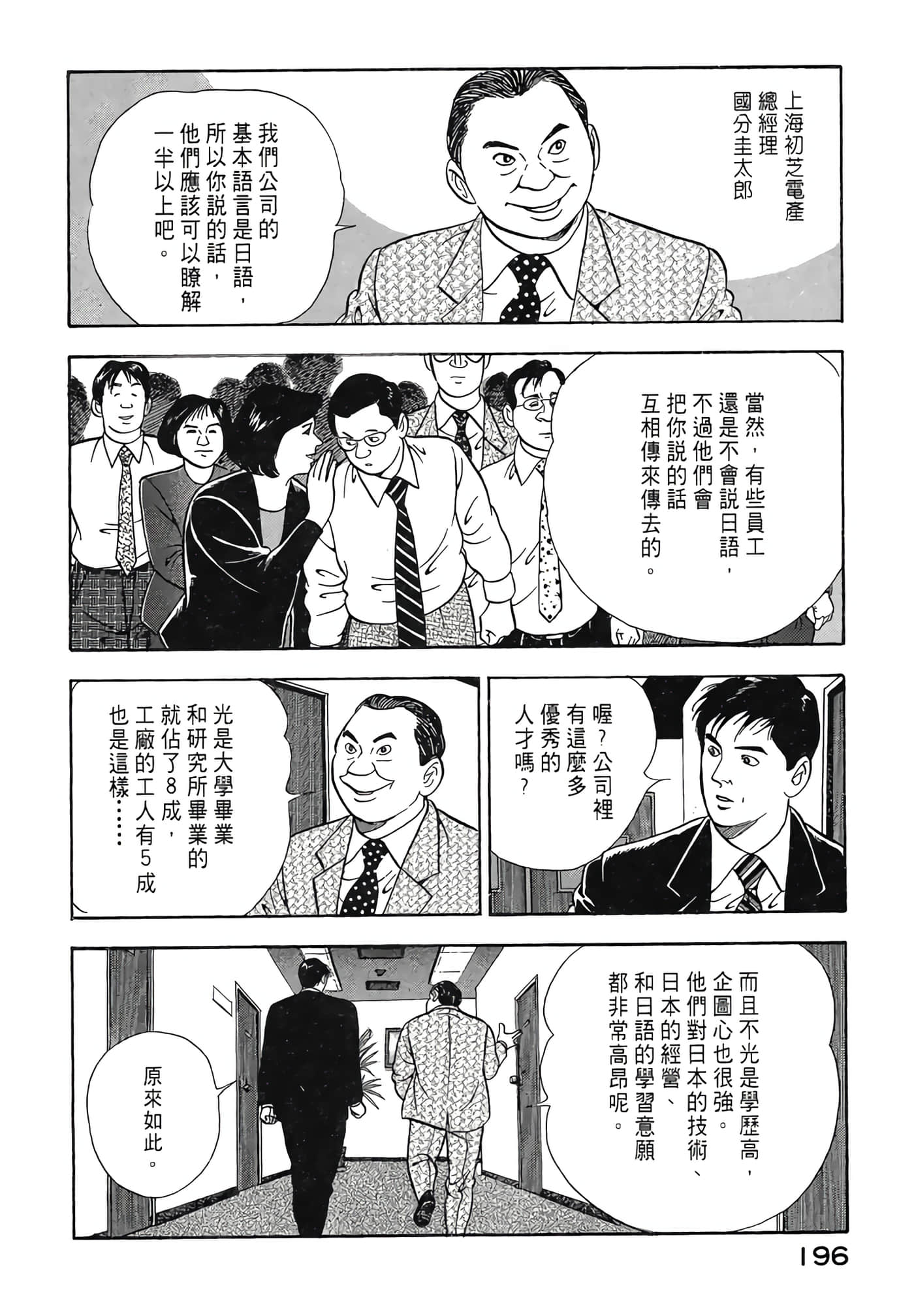 Page 198