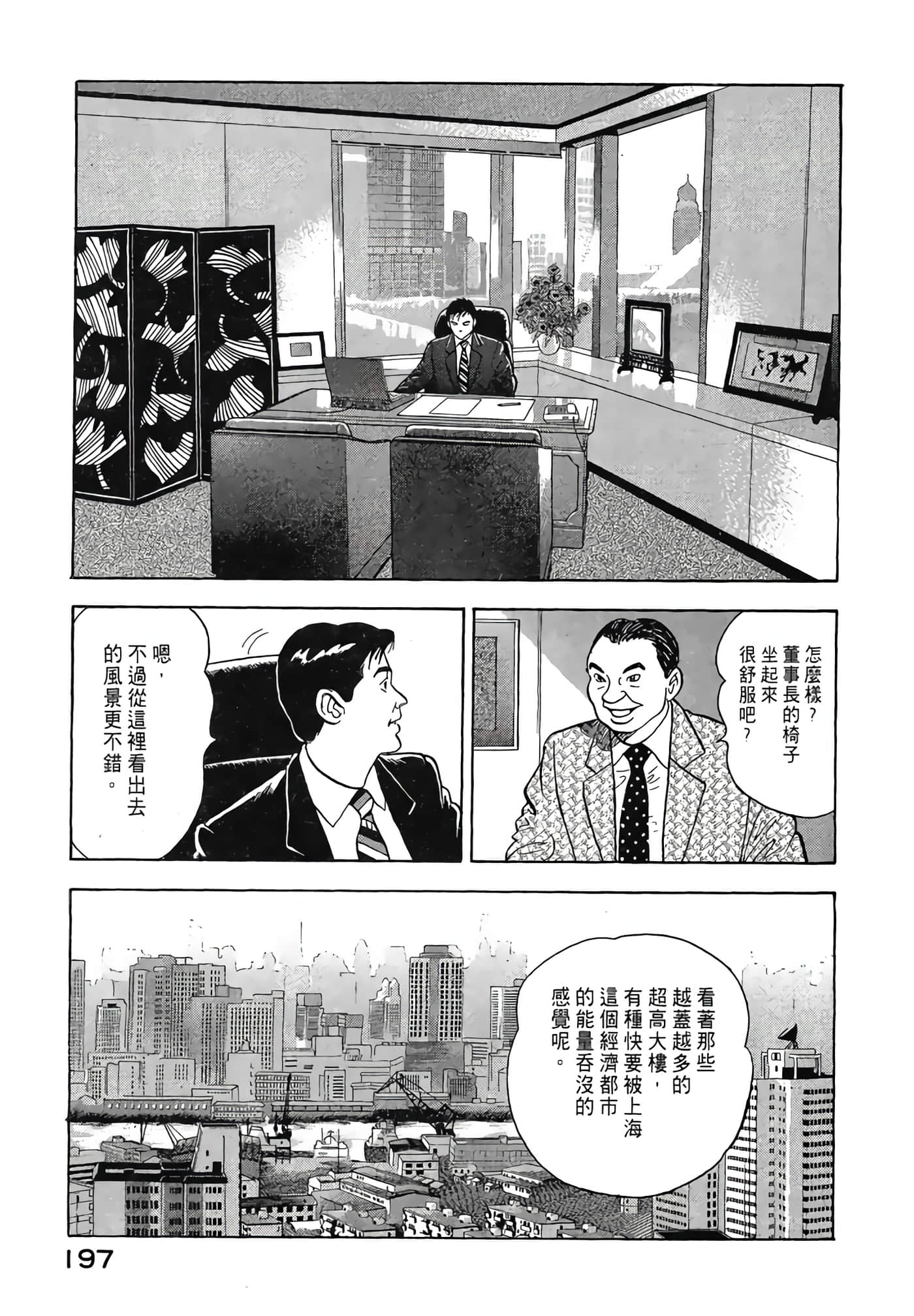 Page 199