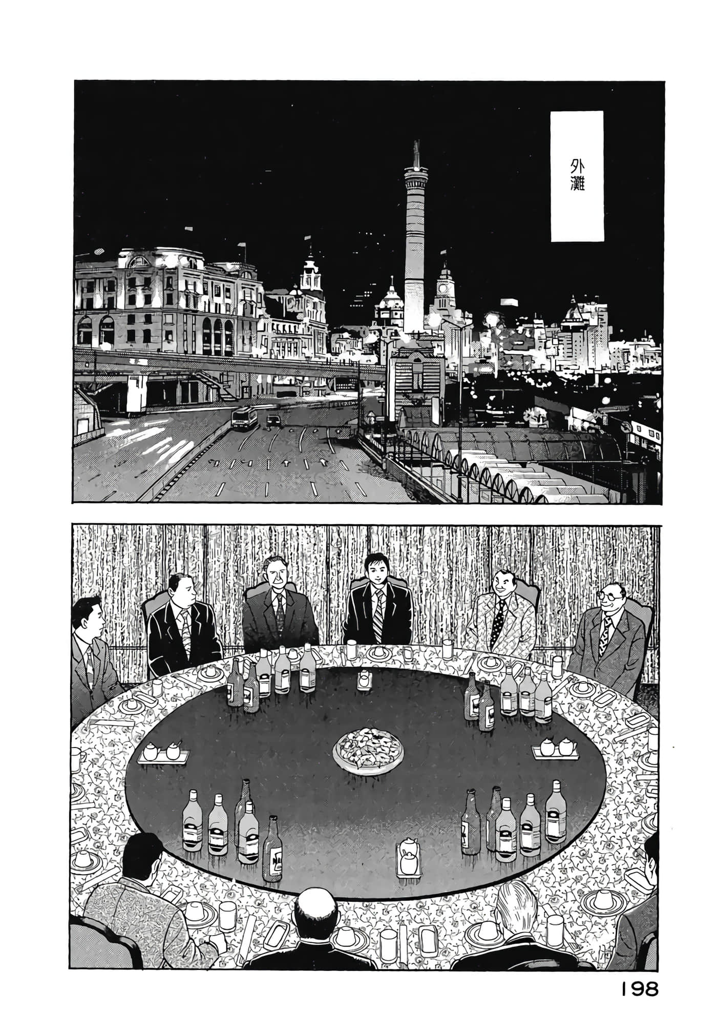 Page 200