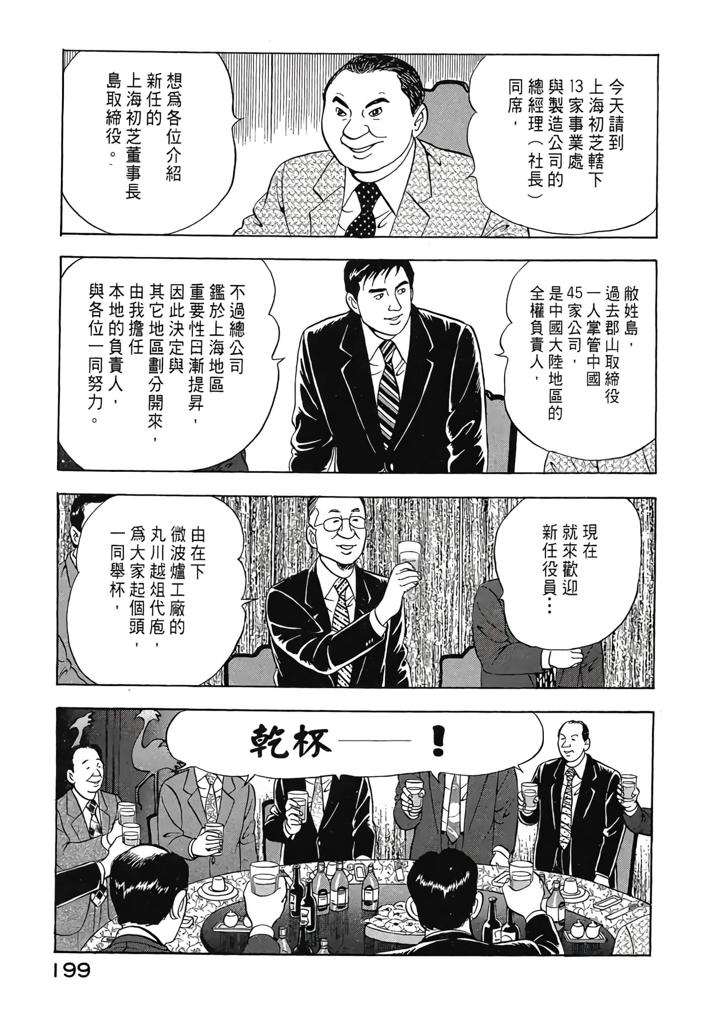 Page 201