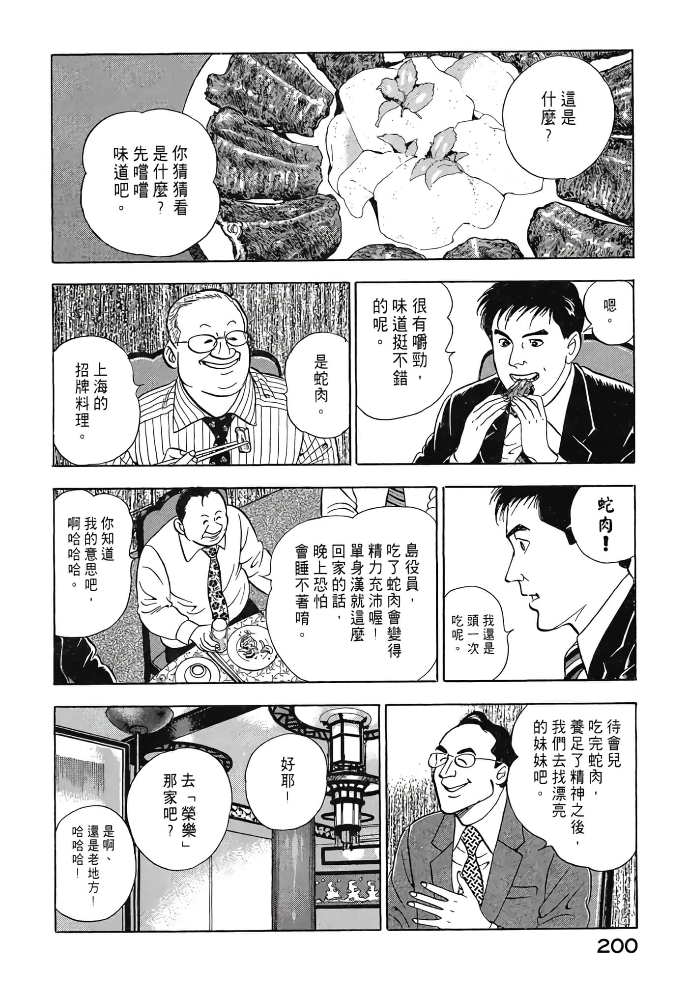 Page 202